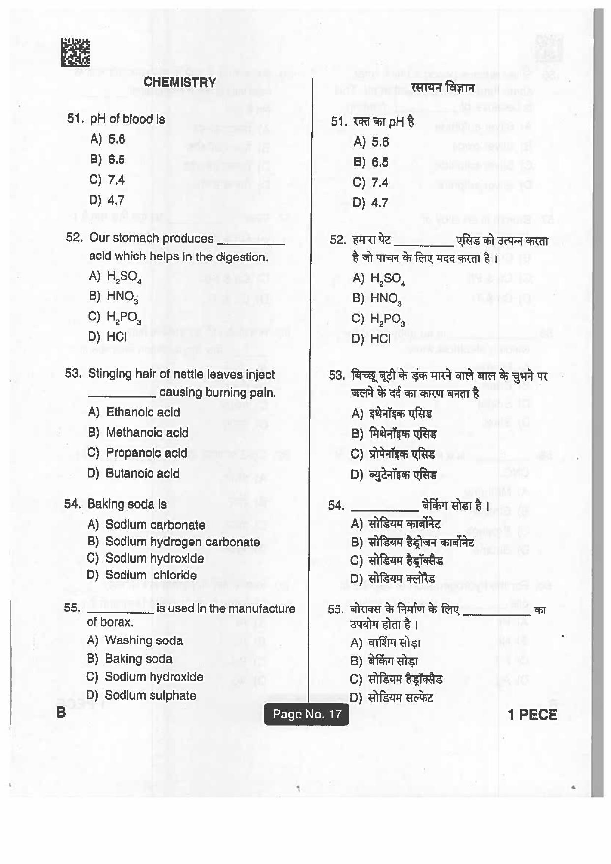 Jharkhand Polytechnic SET B 2019 Question Paper with Answers - Page 16