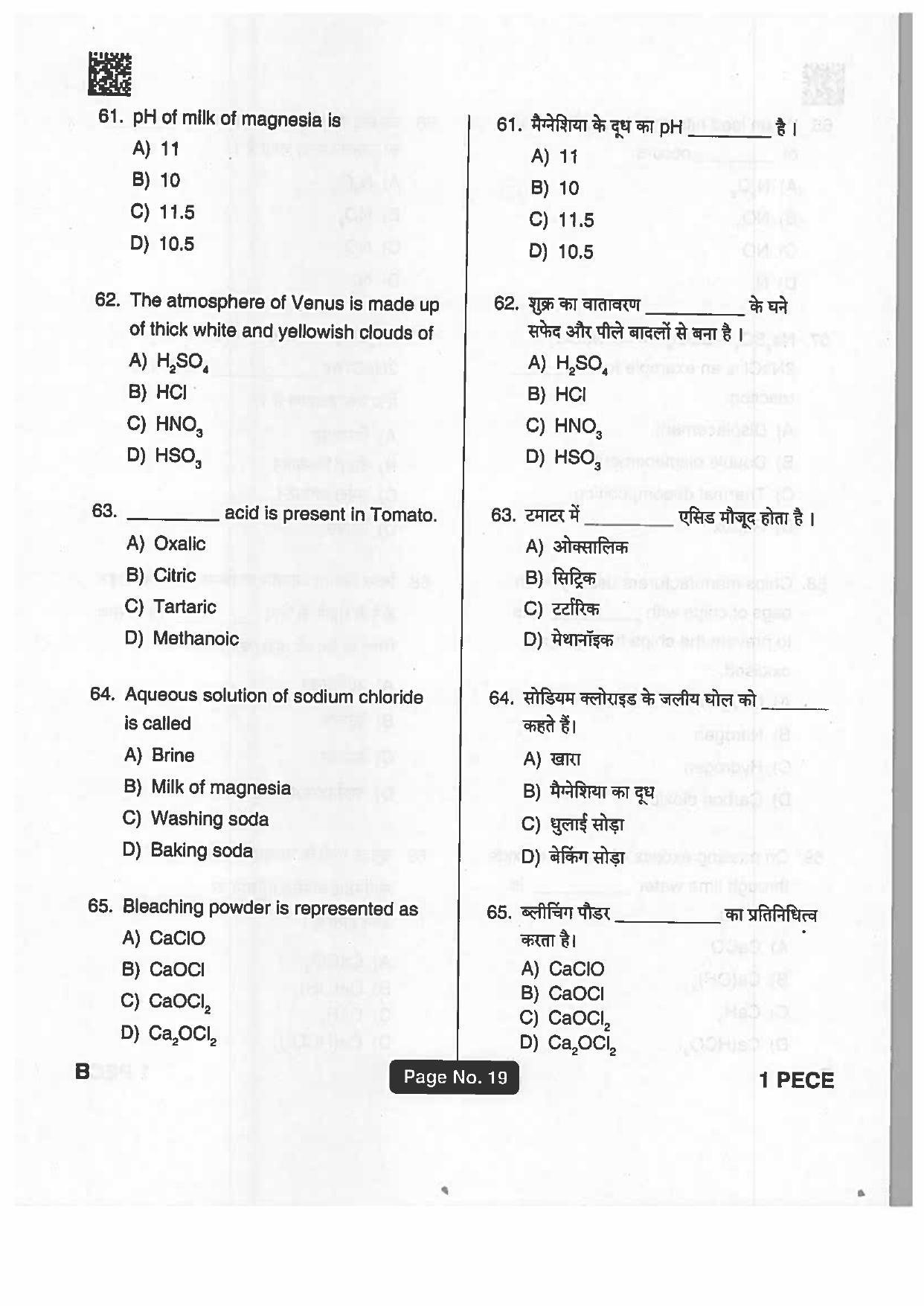 Jharkhand Polytechnic SET B 2019 Question Paper with Answers - Page 18