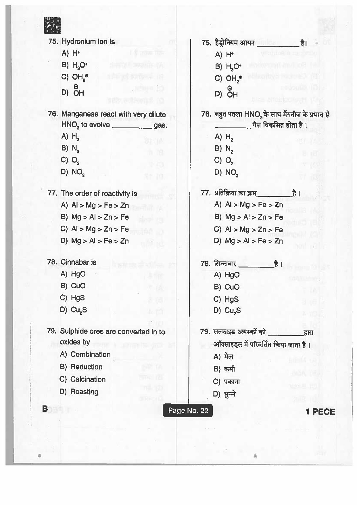 Jharkhand Polytechnic SET B 2019 Question Paper with Answers - Page 21