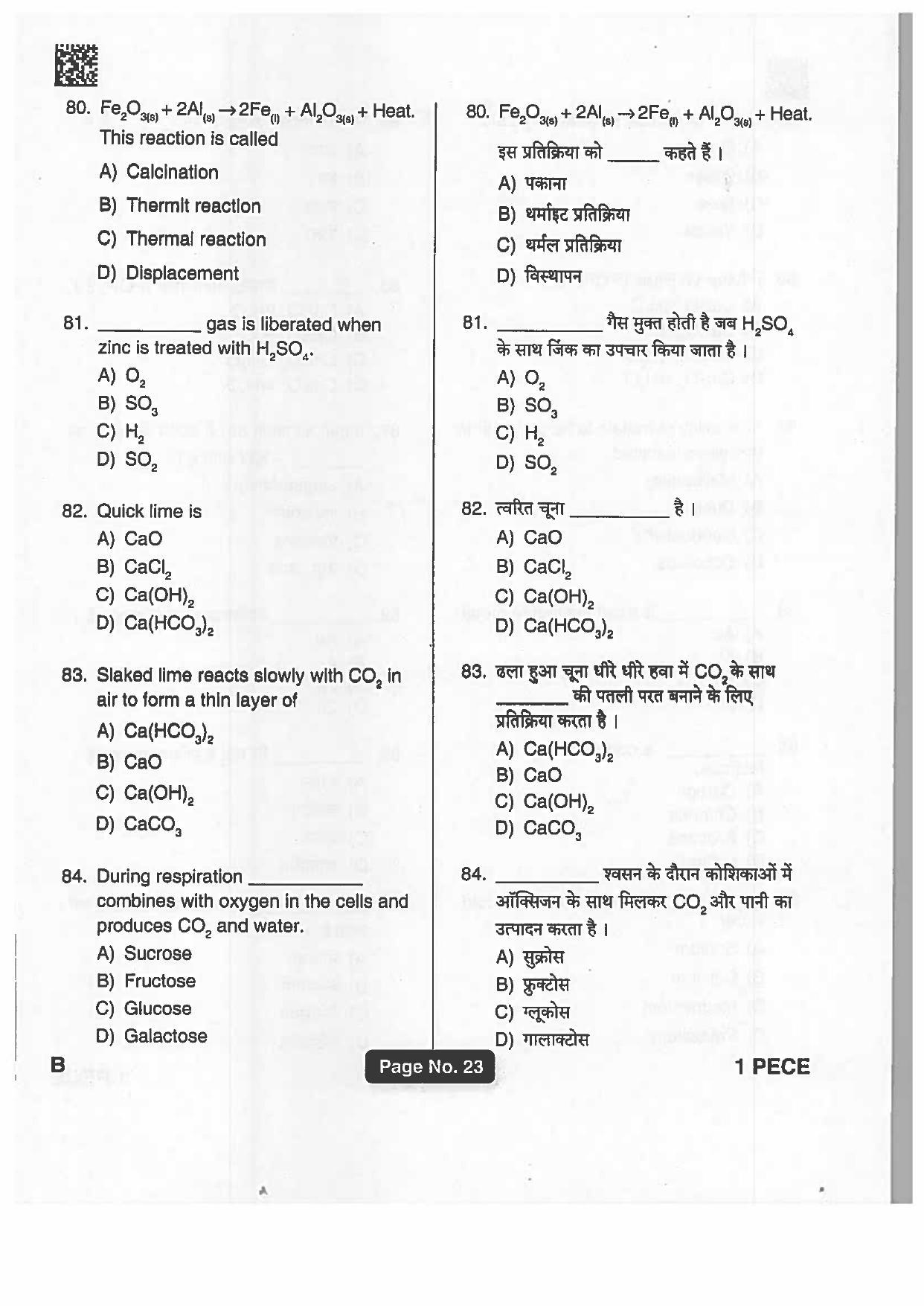 Jharkhand Polytechnic SET B 2019 Question Paper with Answers - Page 22