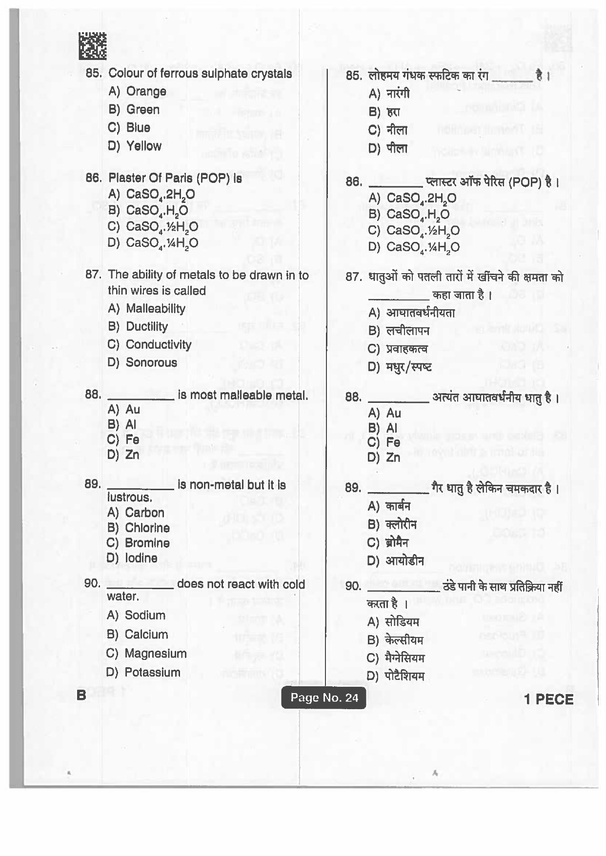 Jharkhand Polytechnic SET B 2019 Question Paper with Answers - Page 23