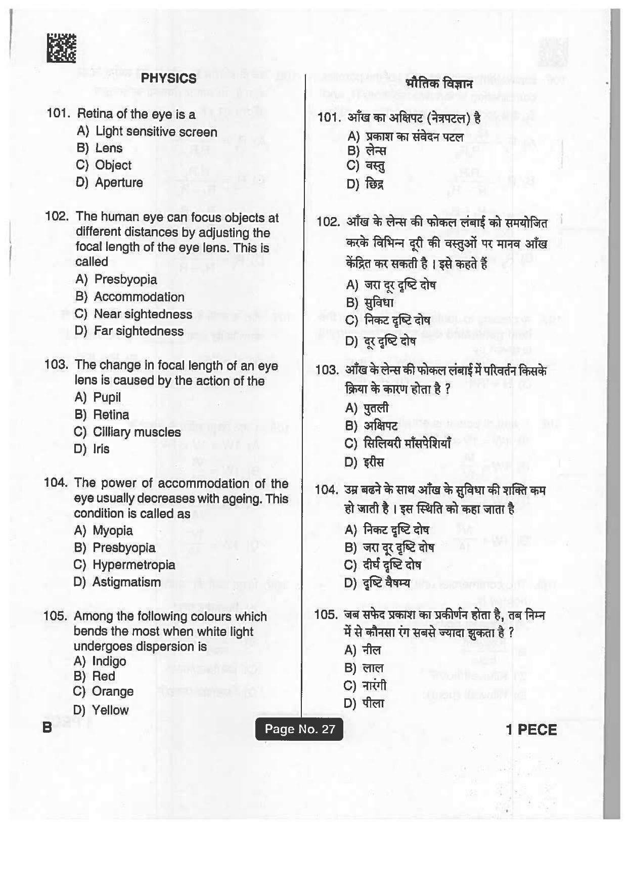 Jharkhand Polytechnic SET B 2019 Question Paper with Answers - Page 26