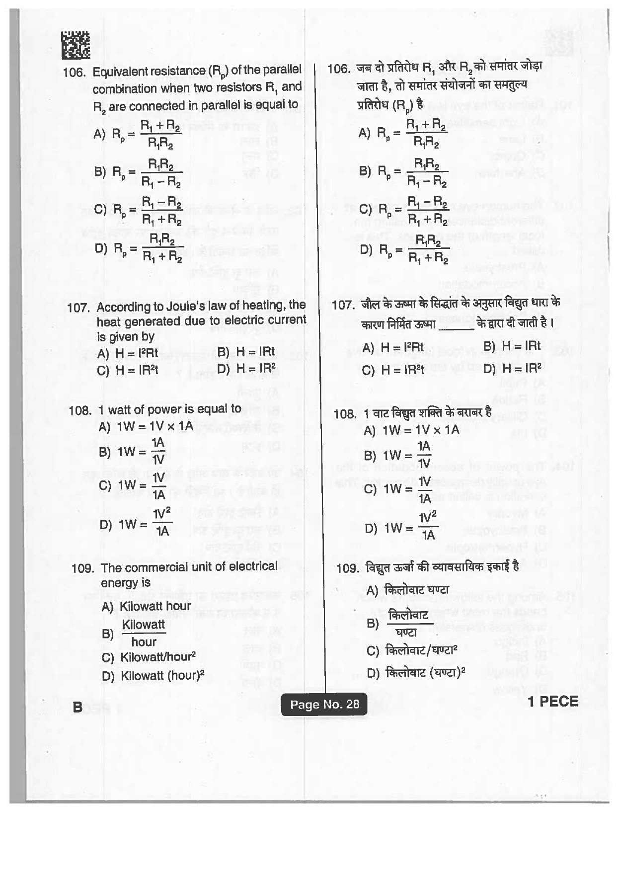 Jharkhand Polytechnic SET B 2019 Question Paper with Answers - Page 27