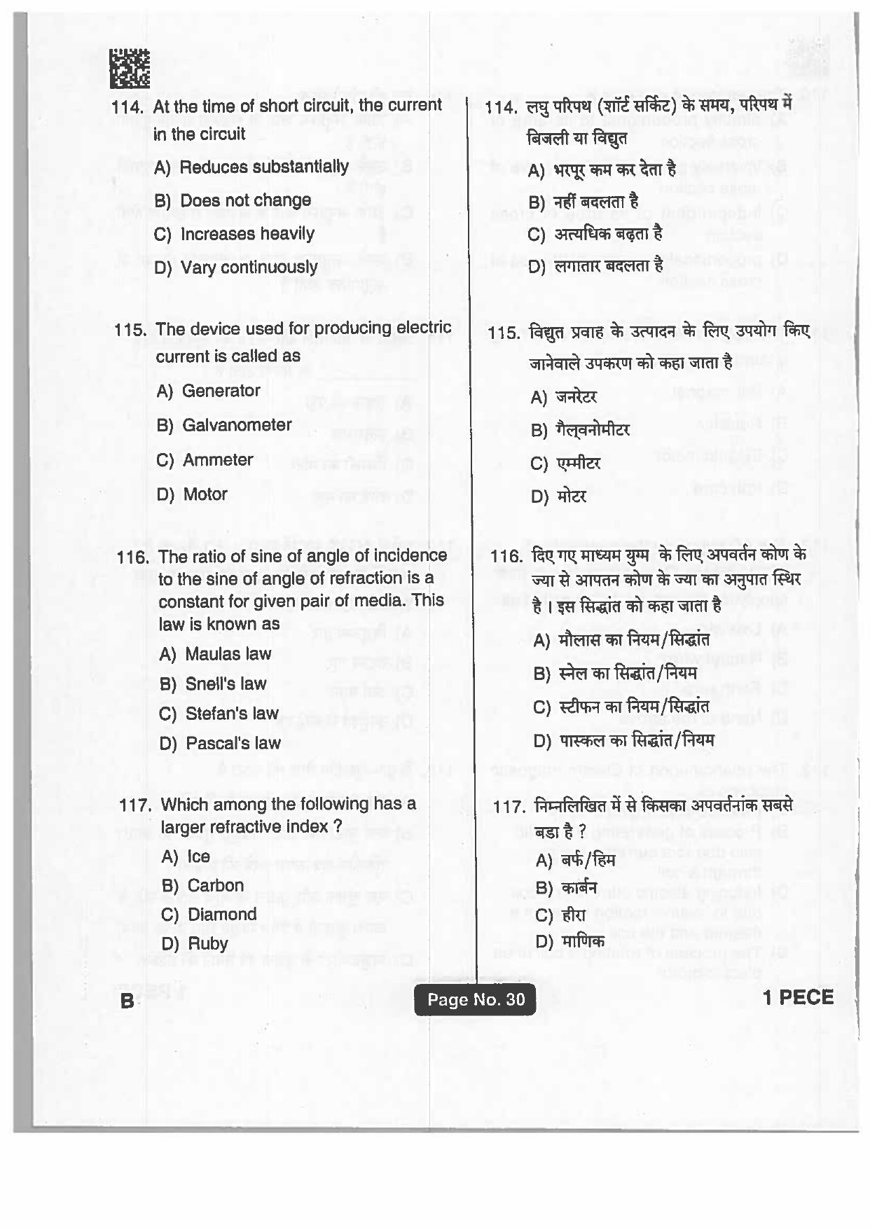 Jharkhand Polytechnic SET B 2019 Question Paper with Answers - Page 29