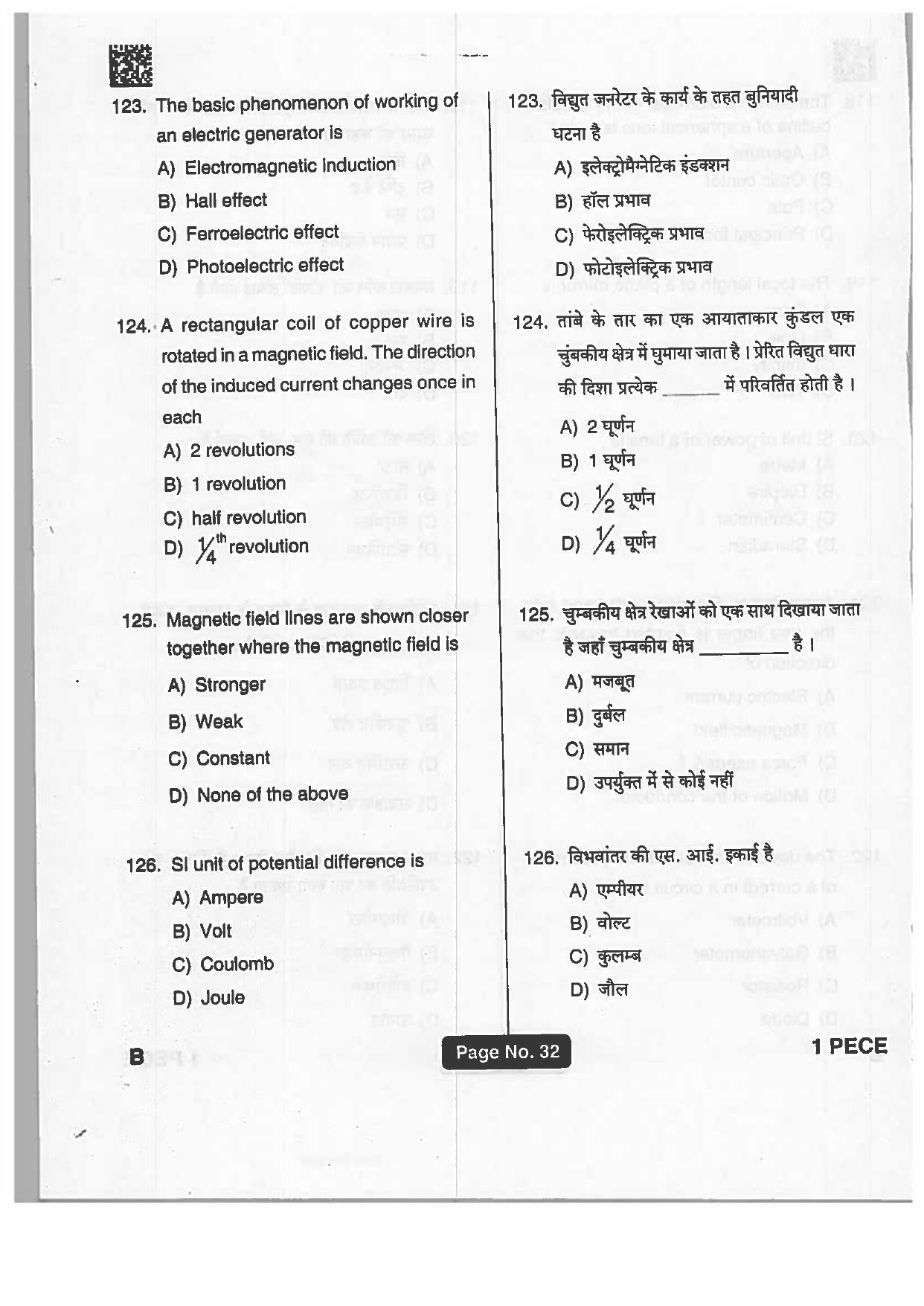 Jharkhand Polytechnic SET B 2019 Question Paper with Answers - Page 31