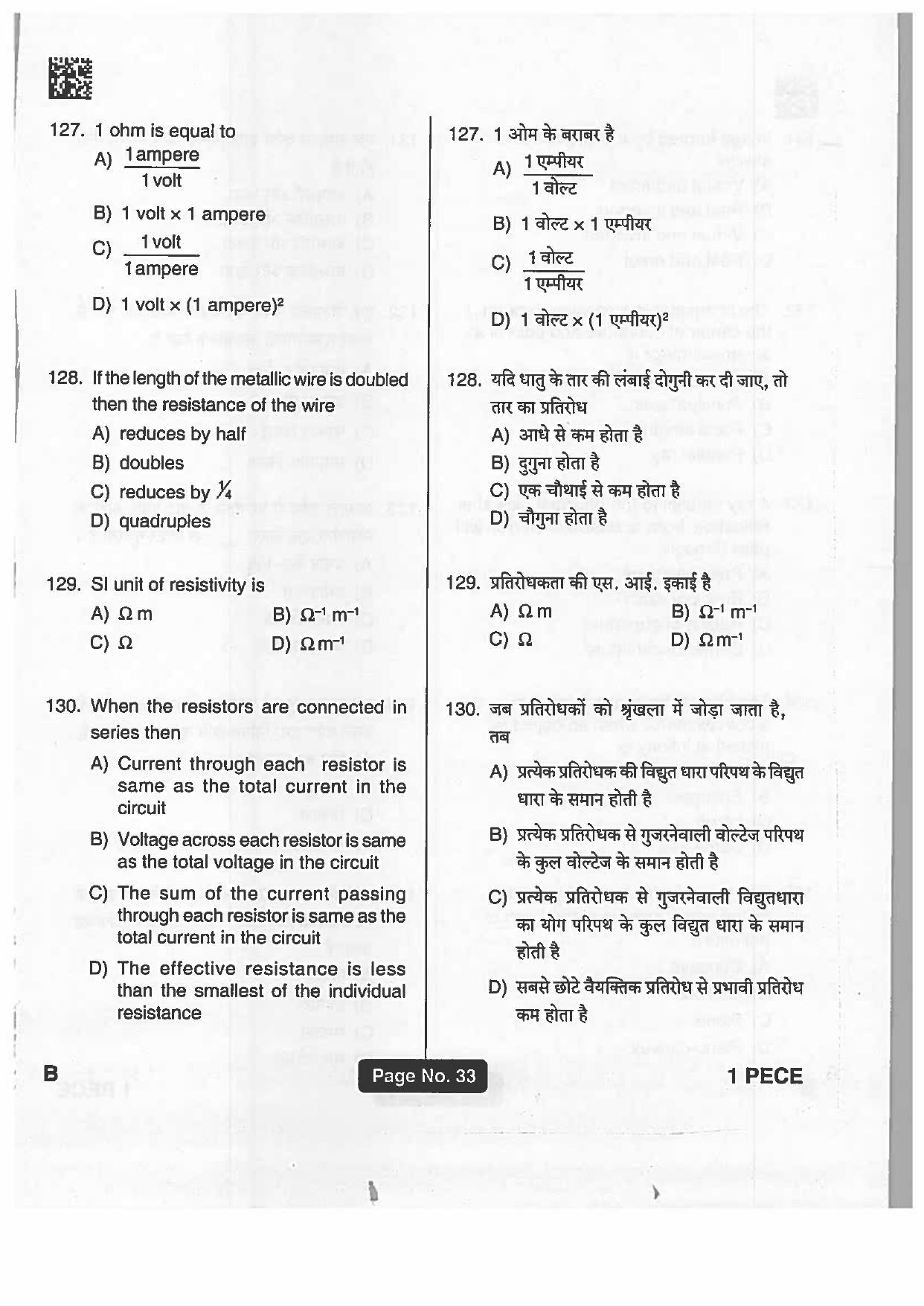 Jharkhand Polytechnic SET B 2019 Question Paper with Answers - Page 32