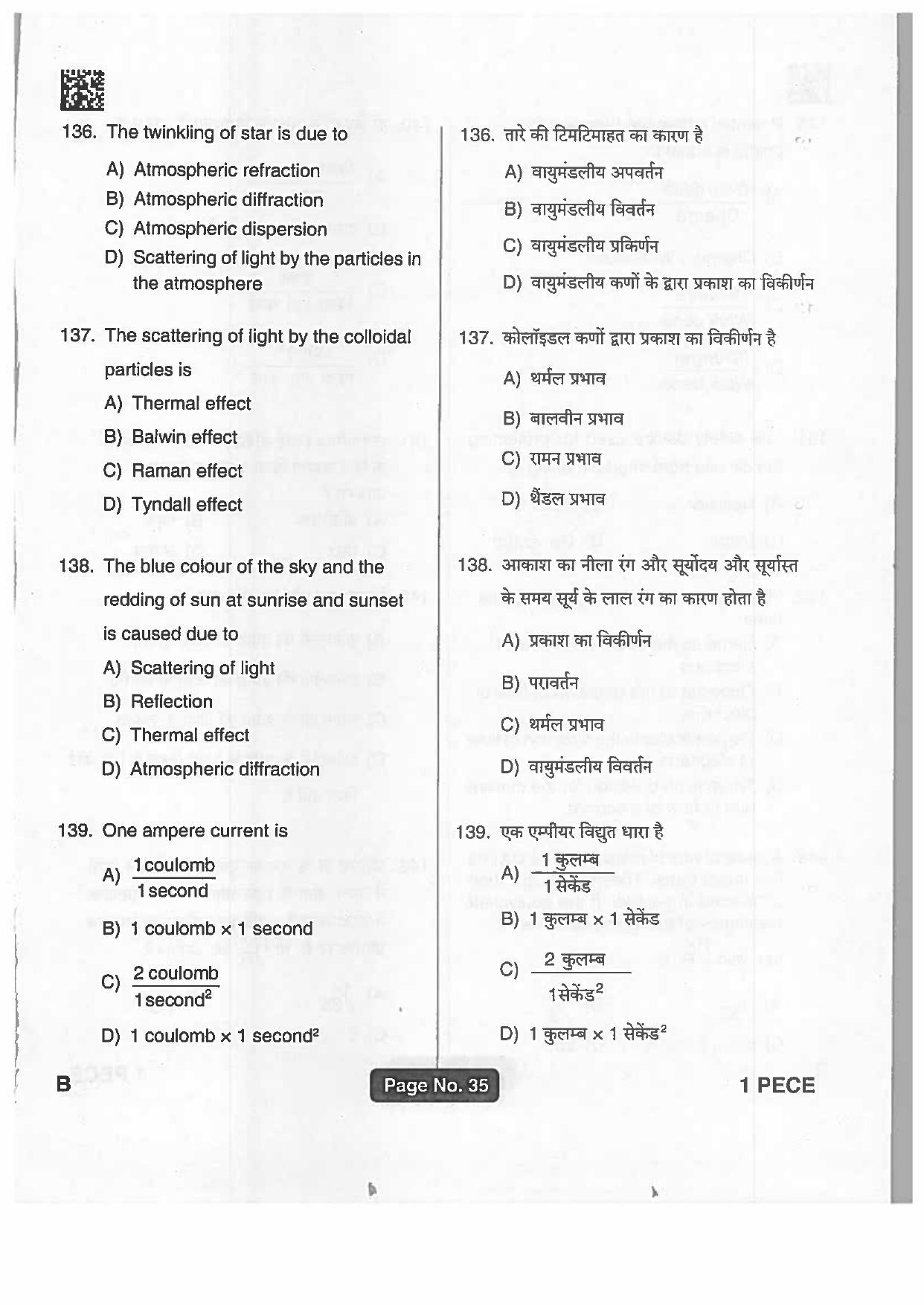 Jharkhand Polytechnic SET B 2019 Question Paper with Answers - Page 34