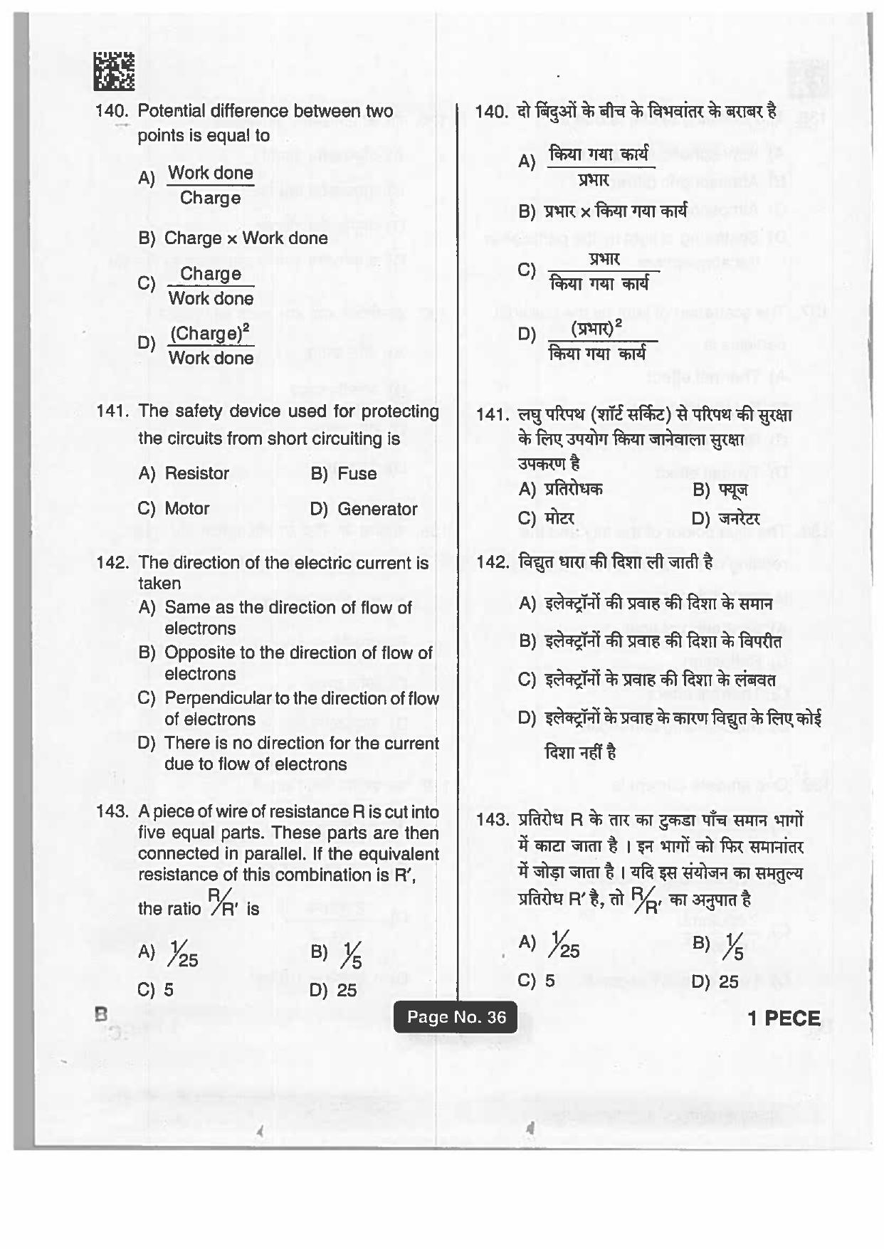 Jharkhand Polytechnic SET B 2019 Question Paper with Answers - Page 35