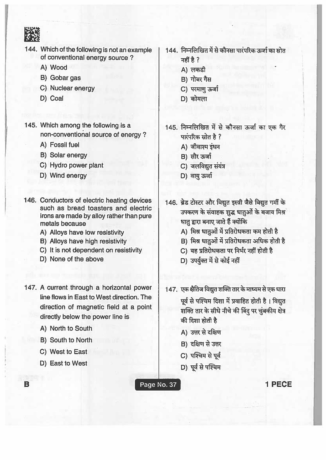 Jharkhand Polytechnic SET B 2019 Question Paper with Answers - Page 36