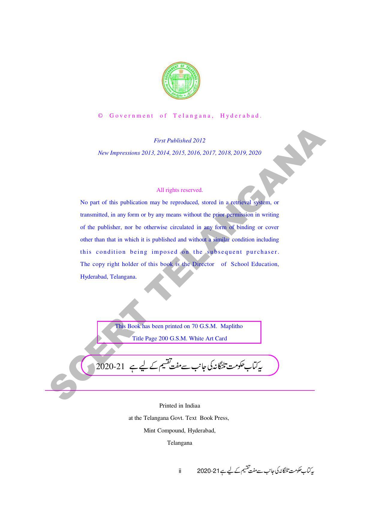 TS SCERT Class 6 Maths Part 1 and 2 (Urdu Medium) Text Book - Page 4