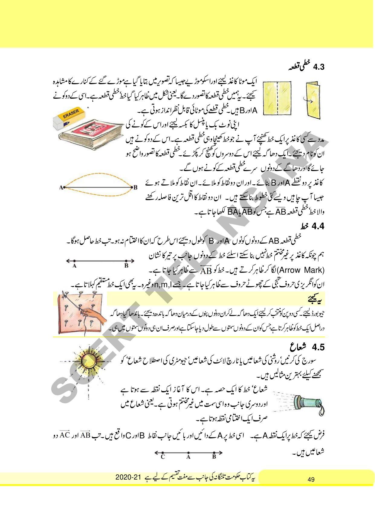 TS SCERT Class 6 Maths Part 1 and 2 (Urdu Medium) Text Book - Page 59