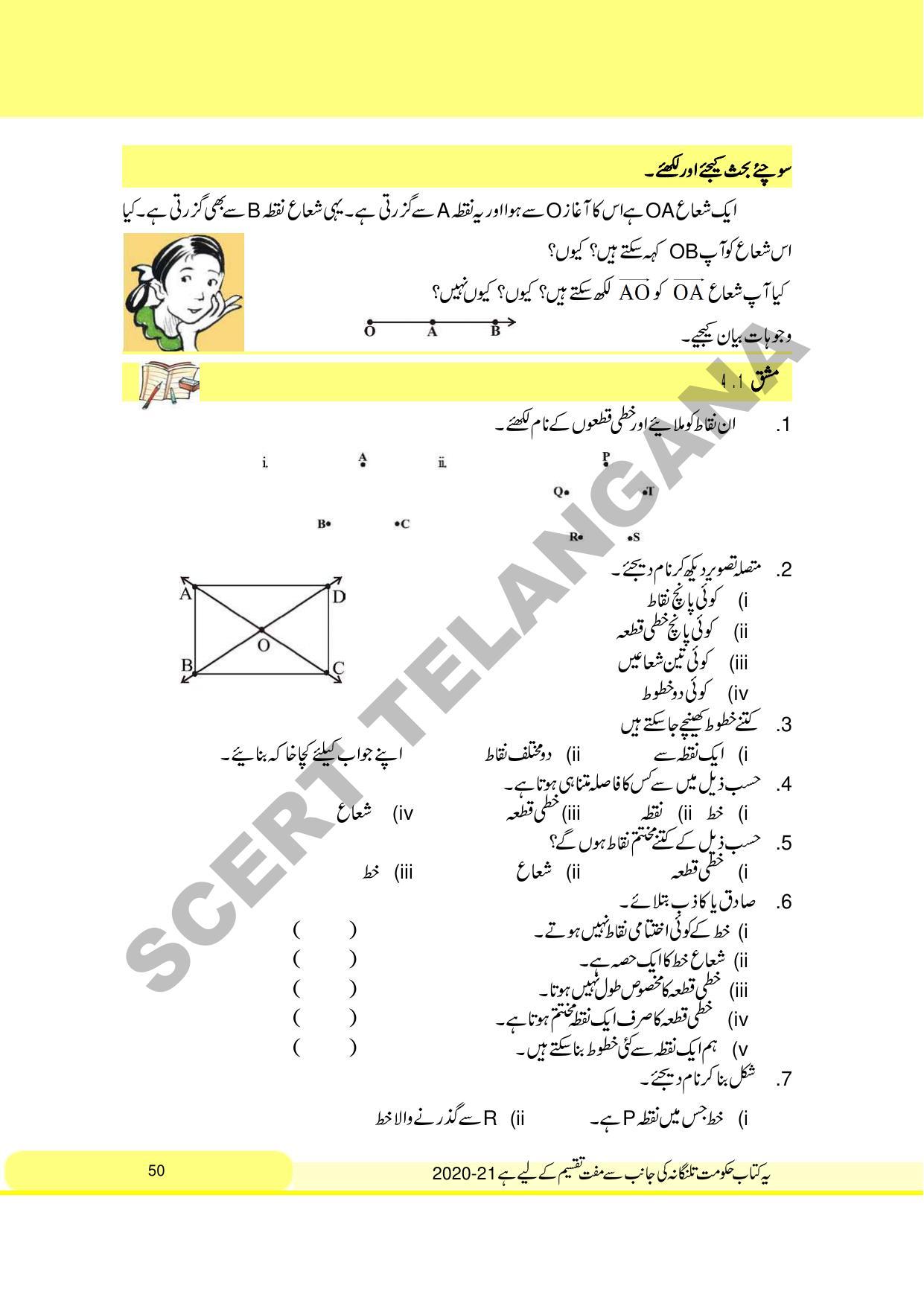 TS SCERT Class 6 Maths Part 1 and 2 (Urdu Medium) Text Book - Page 60