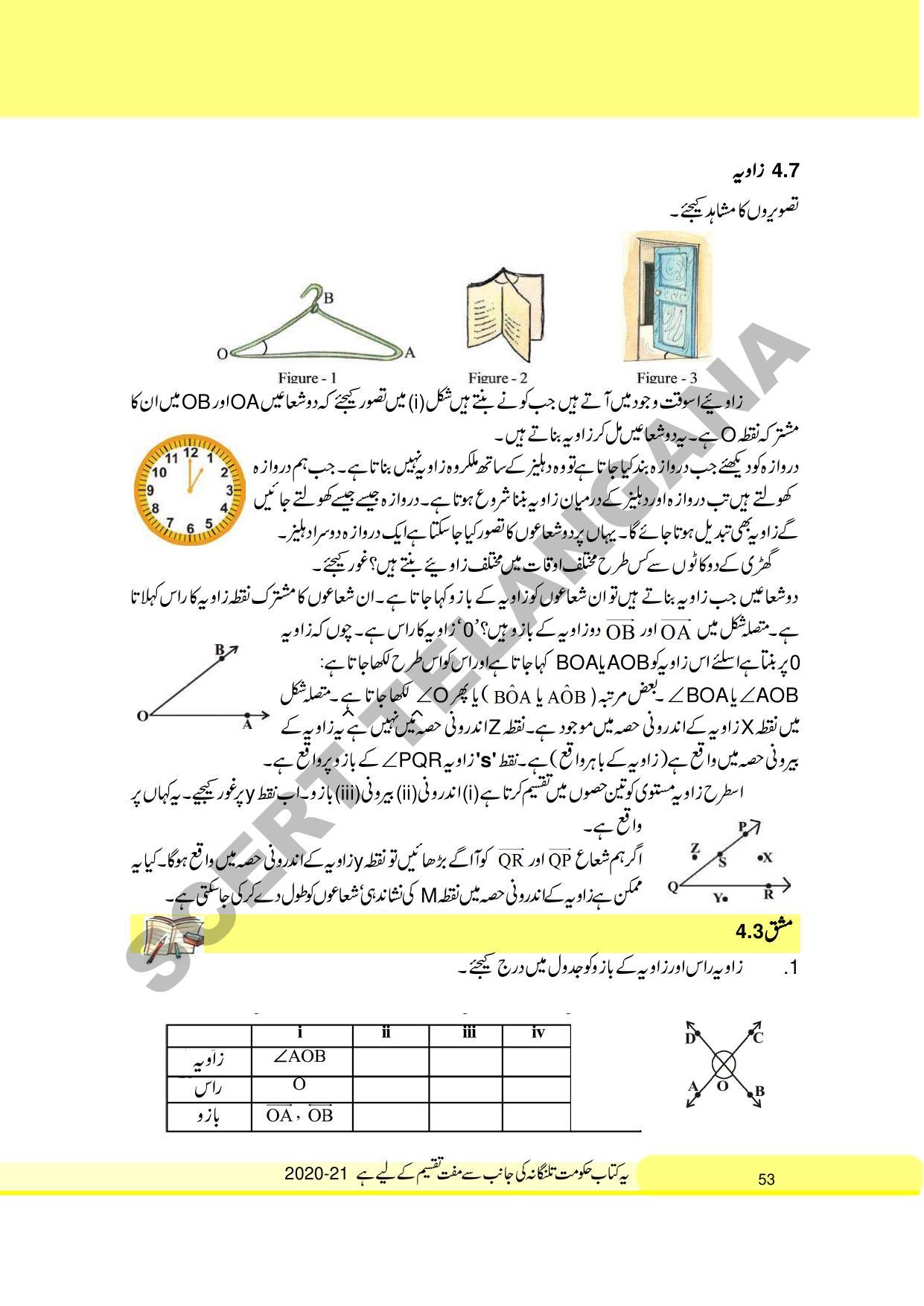 TS SCERT Class 6 Maths Part 1 and 2 (Urdu Medium) Text Book - Page 63