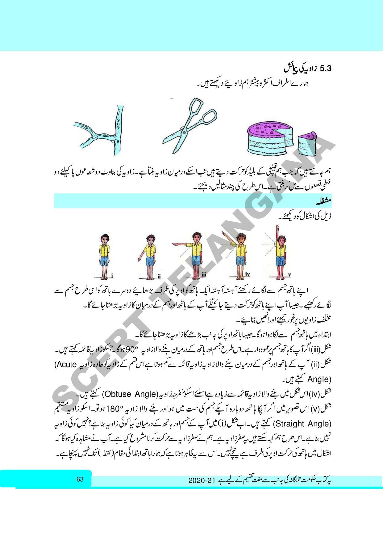 TS SCERT Class 6 Maths Part 1 and 2 (Urdu Medium) Text Book - Page 73