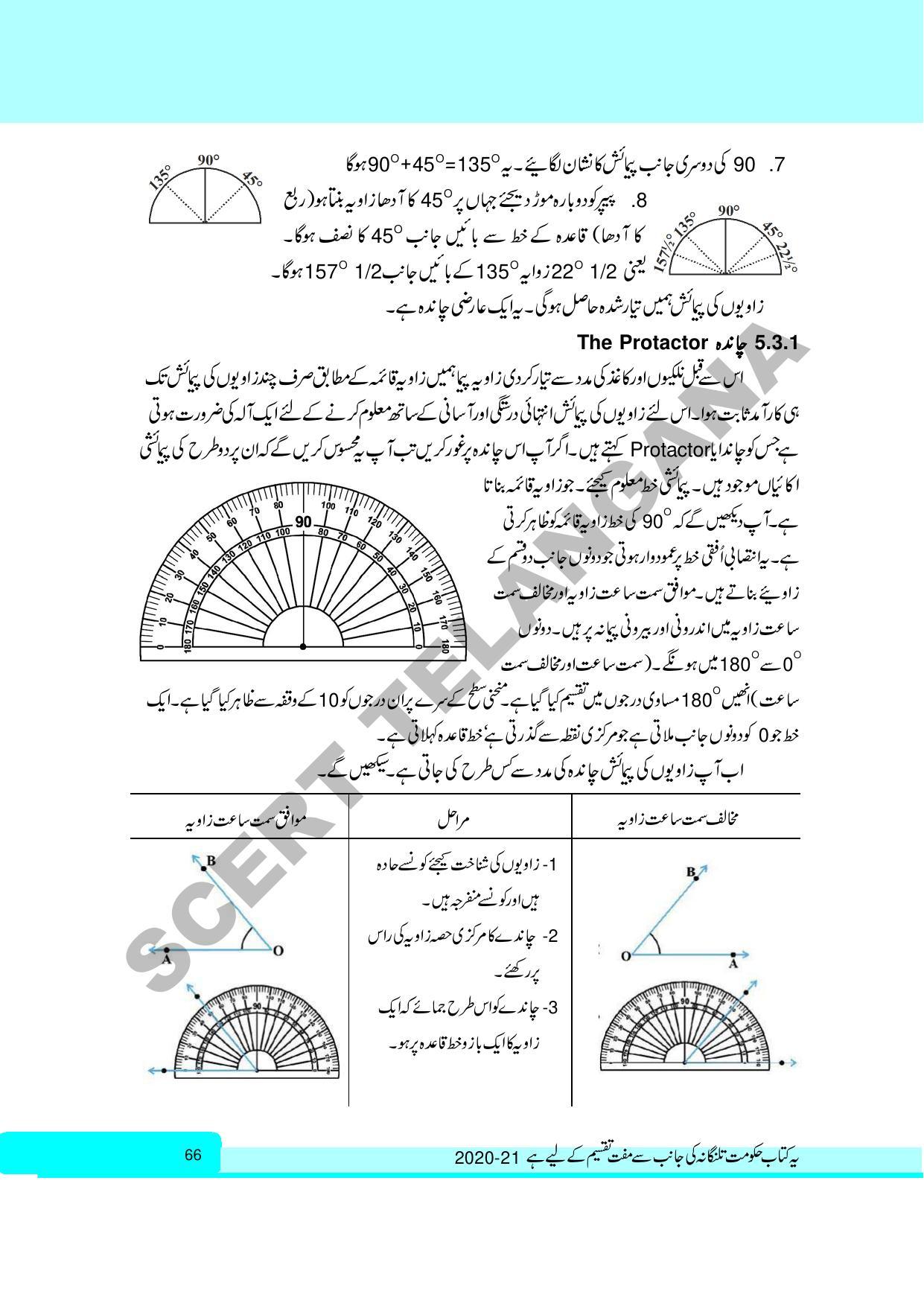 TS SCERT Class 6 Maths Part 1 and 2 (Urdu Medium) Text Book - Page 76