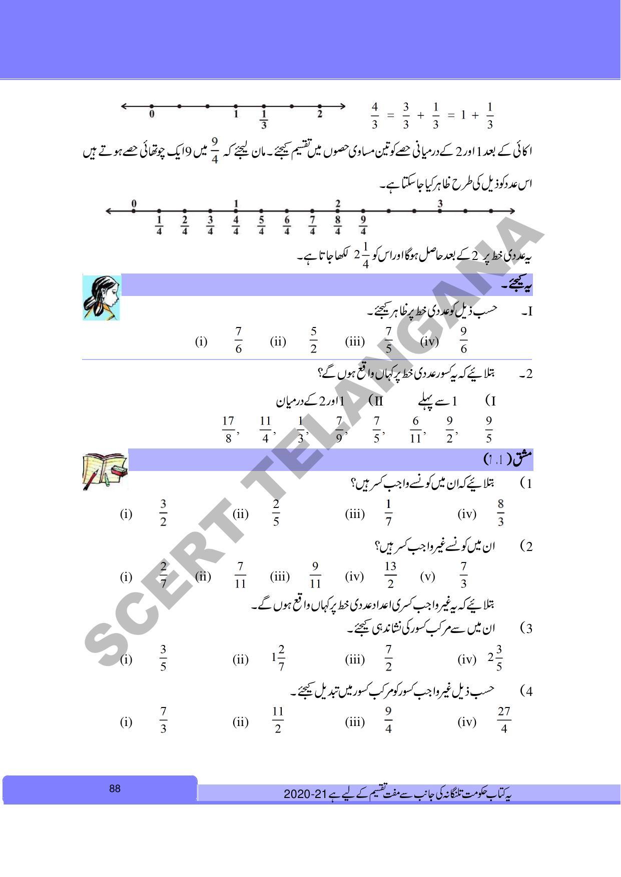TS SCERT Class 6 Maths Part 1 and 2 (Urdu Medium) Text Book - Page 98