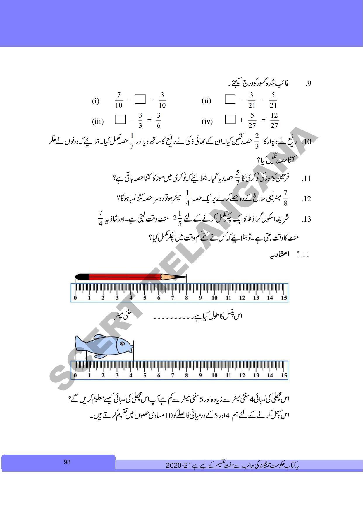 TS SCERT Class 6 Maths Part 1 and 2 (Urdu Medium) Text Book - Page 108
