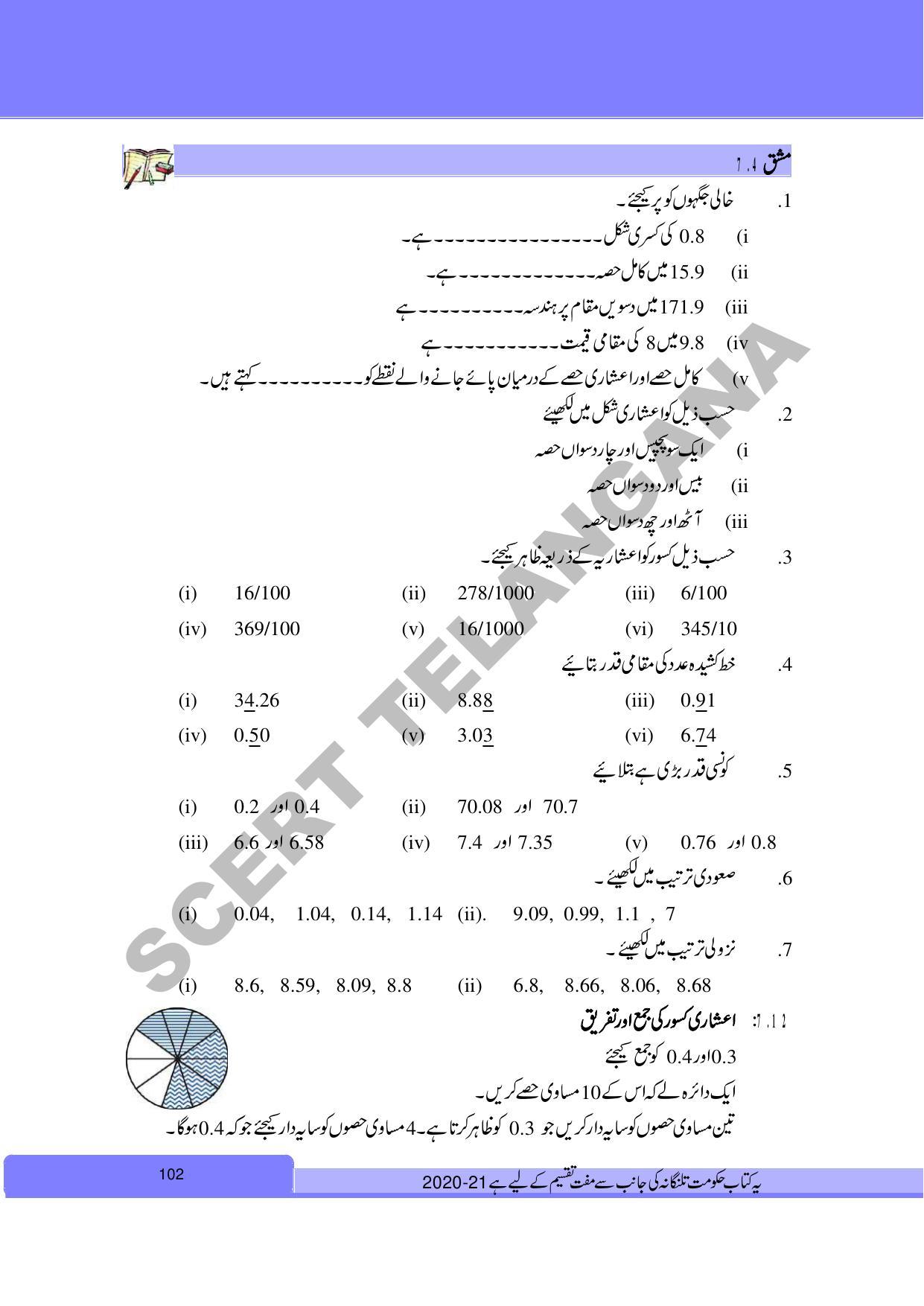 TS SCERT Class 6 Maths Part 1 and 2 (Urdu Medium) Text Book - Page 112