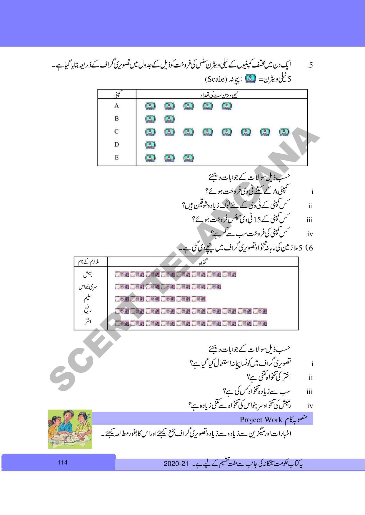 TS SCERT Class 6 Maths Part 1 and 2 (Urdu Medium) Text Book - Page 124