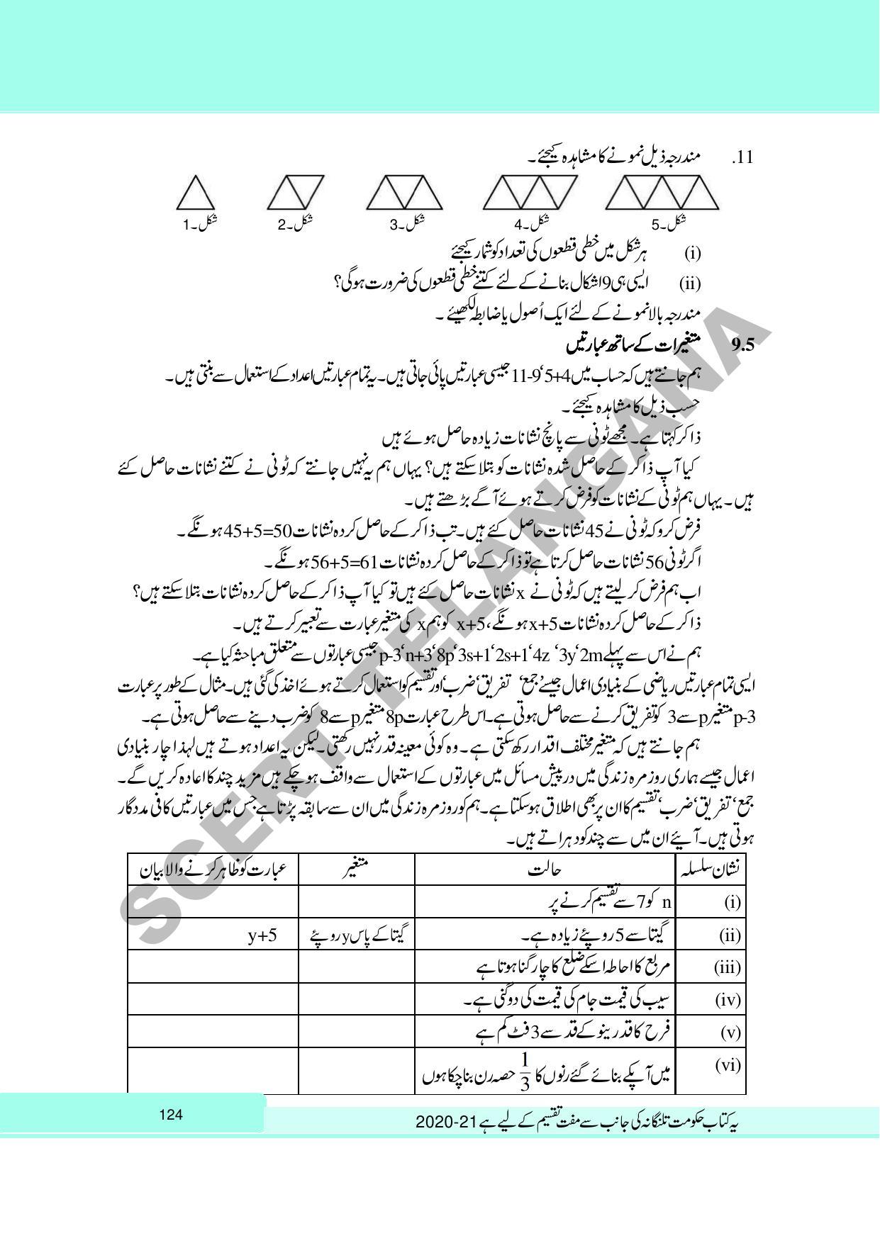 TS SCERT Class 6 Maths Part 1 and 2 (Urdu Medium) Text Book - Page 134