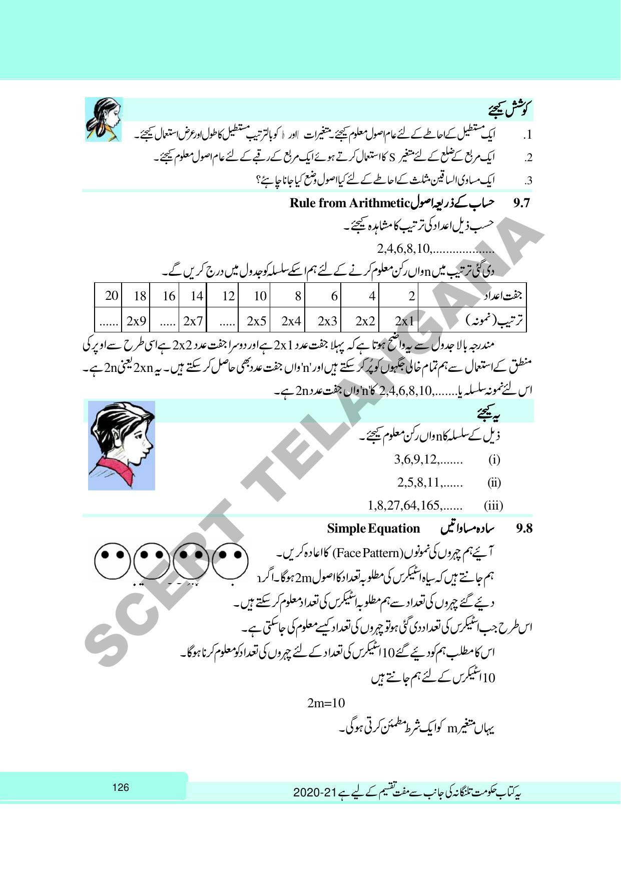 TS SCERT Class 6 Maths Part 1 and 2 (Urdu Medium) Text Book - Page 136