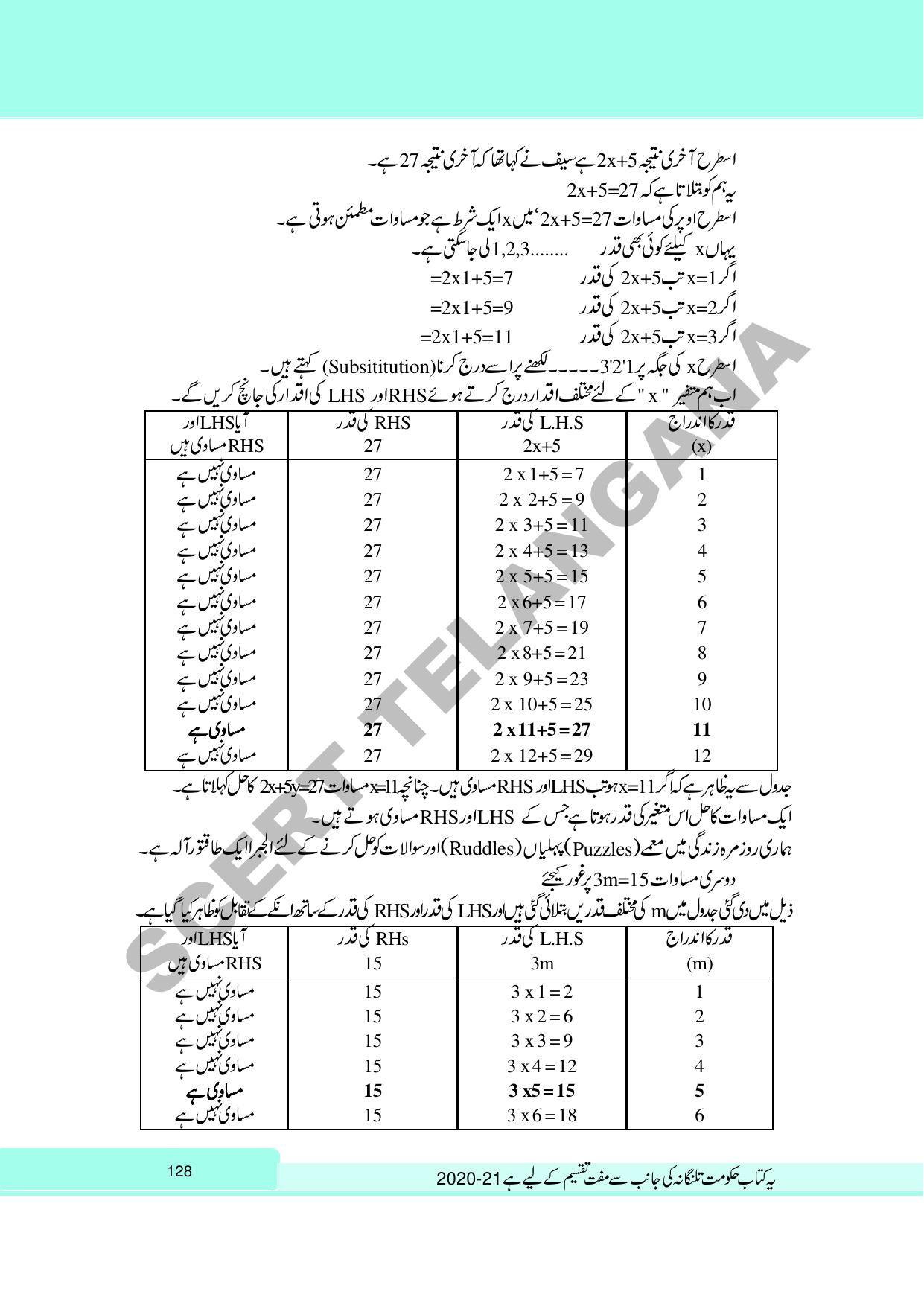 TS SCERT Class 6 Maths Part 1 and 2 (Urdu Medium) Text Book - Page 138