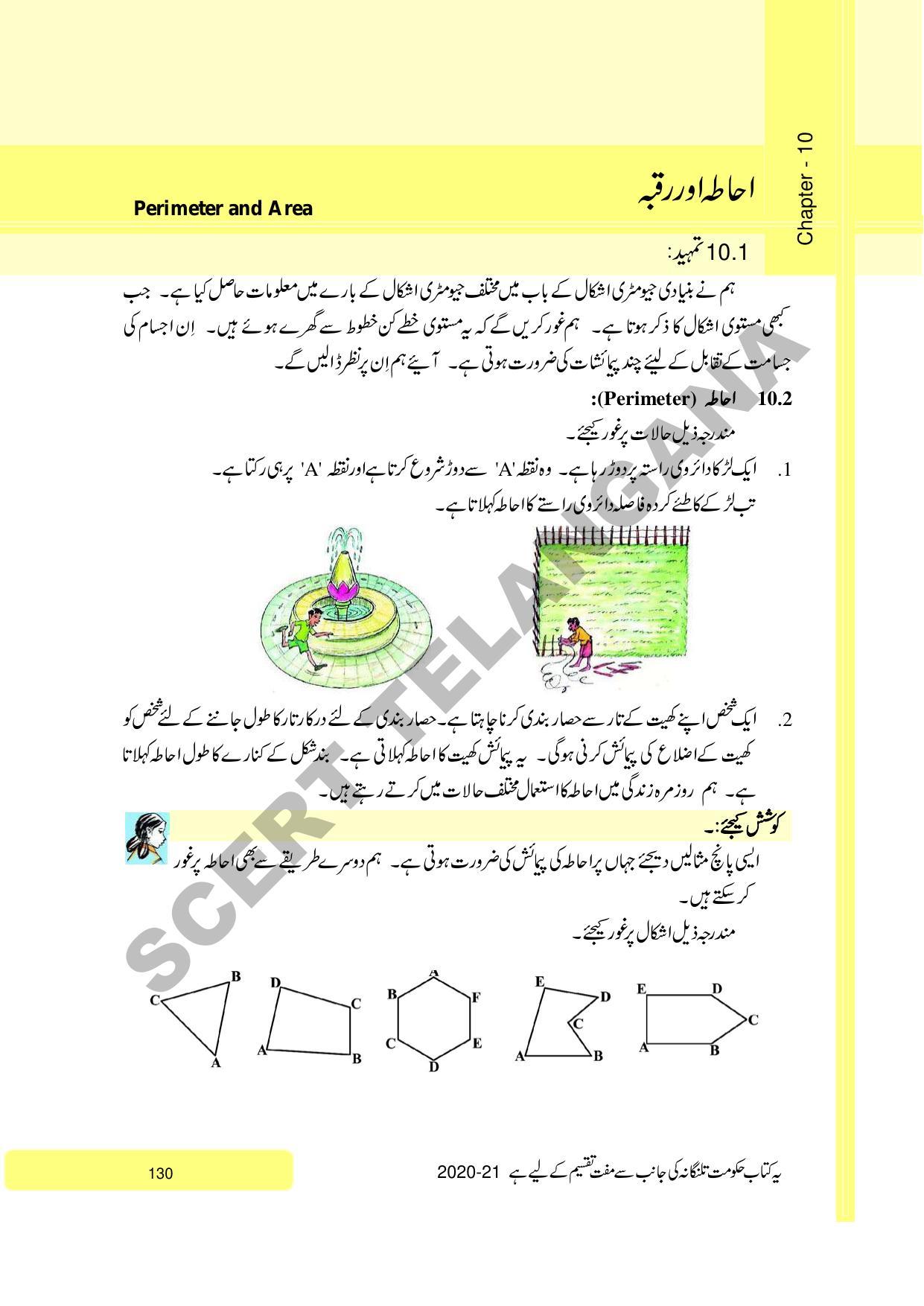 TS SCERT Class 6 Maths Part 1 and 2 (Urdu Medium) Text Book - Page 140