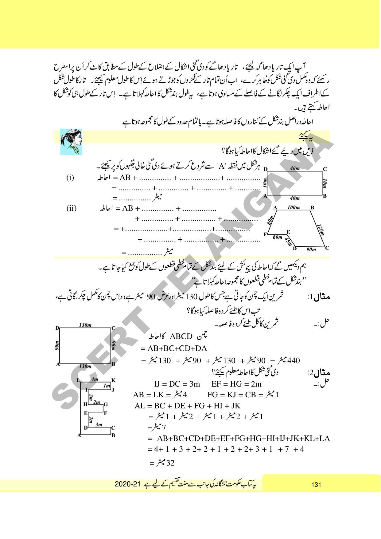 TS SCERT Class 6 Maths Part 1 and 2 (Urdu Medium) Text Book - Page 141