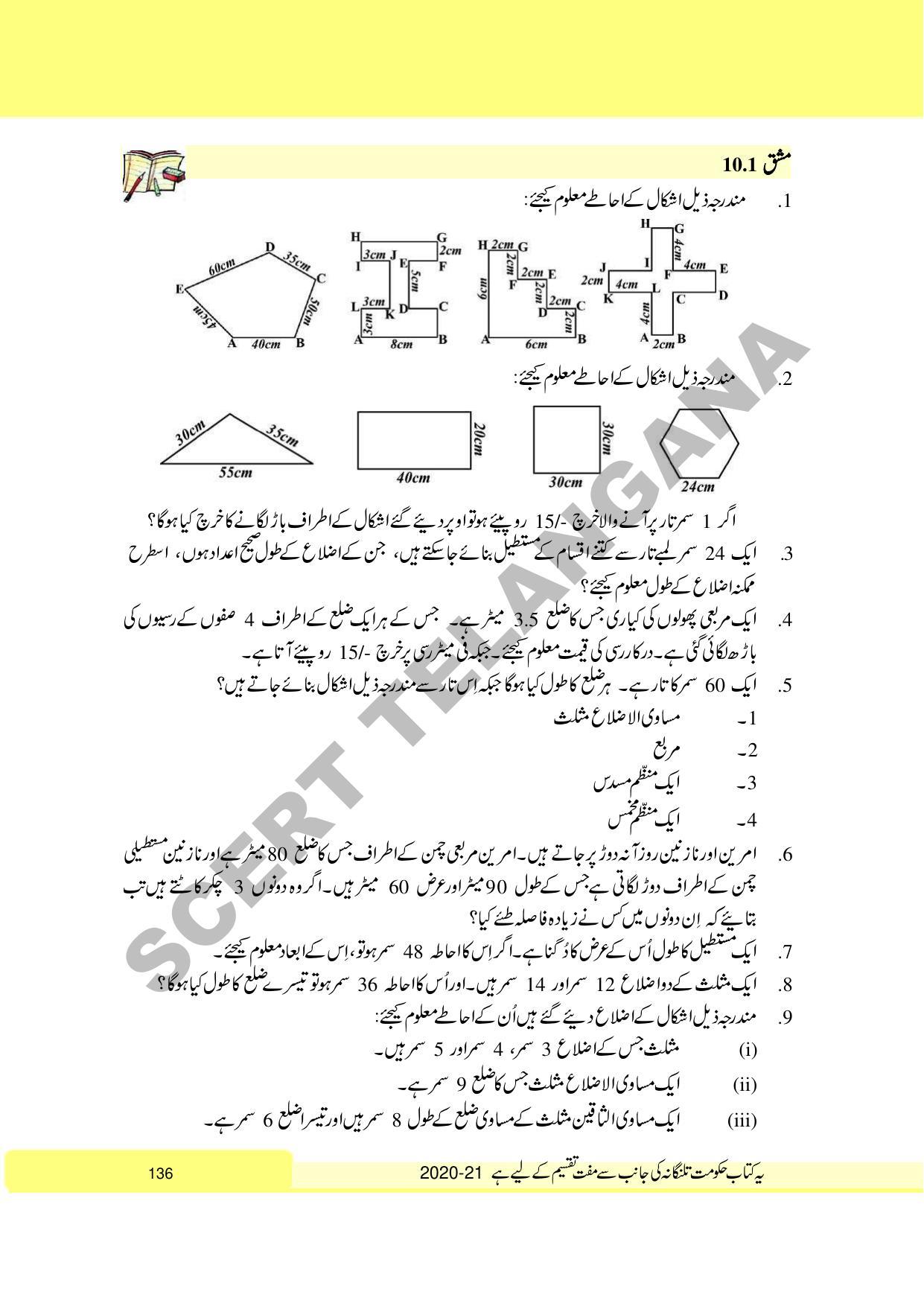 TS SCERT Class 6 Maths Part 1 and 2 (Urdu Medium) Text Book - Page 146