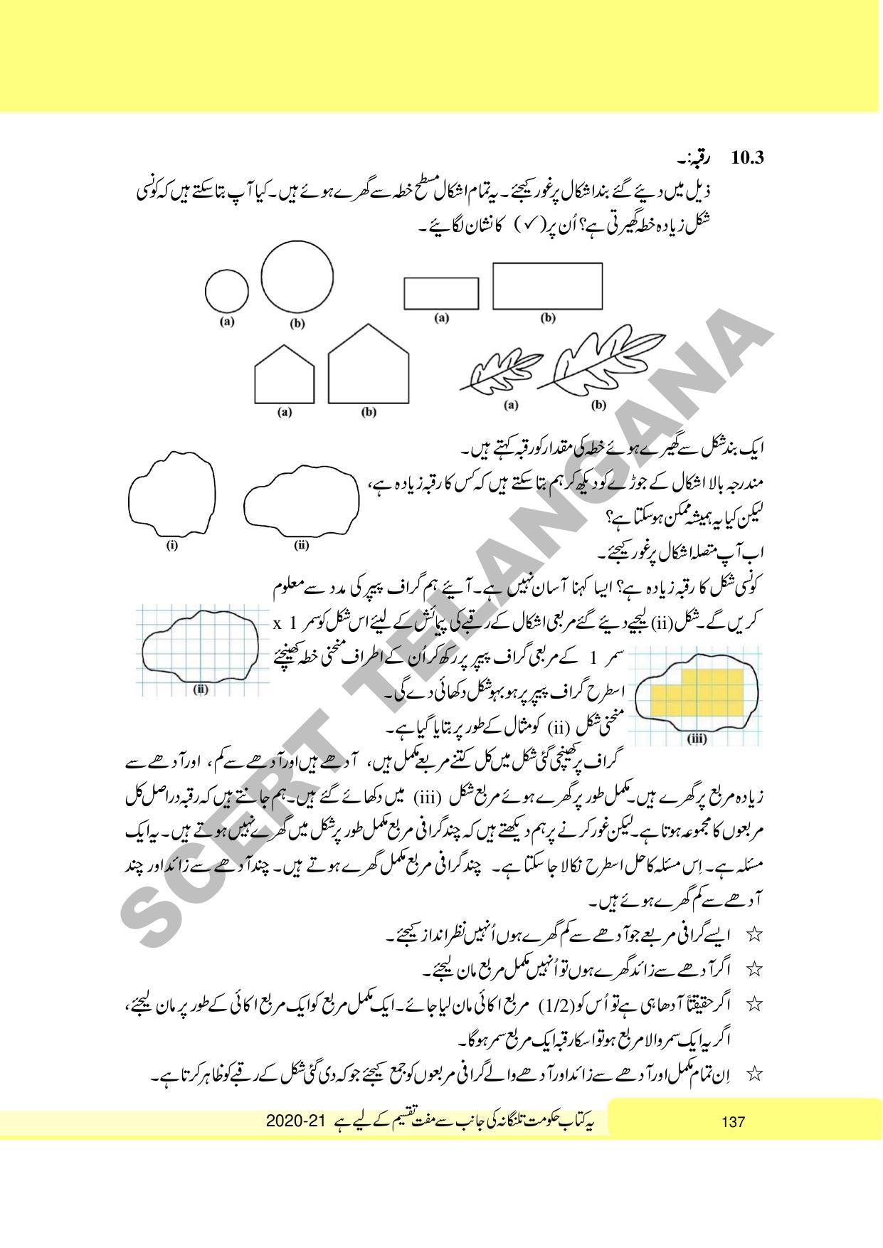 TS SCERT Class 6 Maths Part 1 and 2 (Urdu Medium) Text Book - Page 147