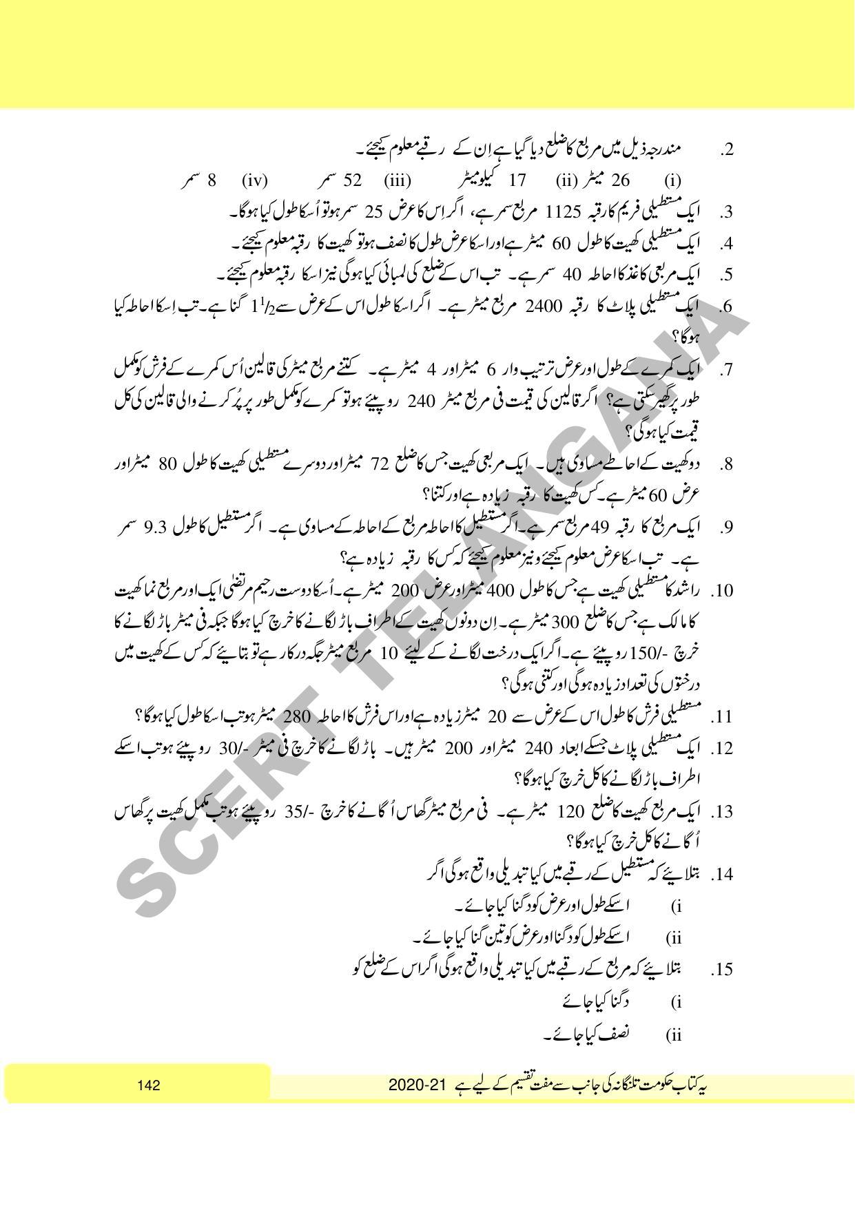 TS SCERT Class 6 Maths Part 1 and 2 (Urdu Medium) Text Book - Page 152