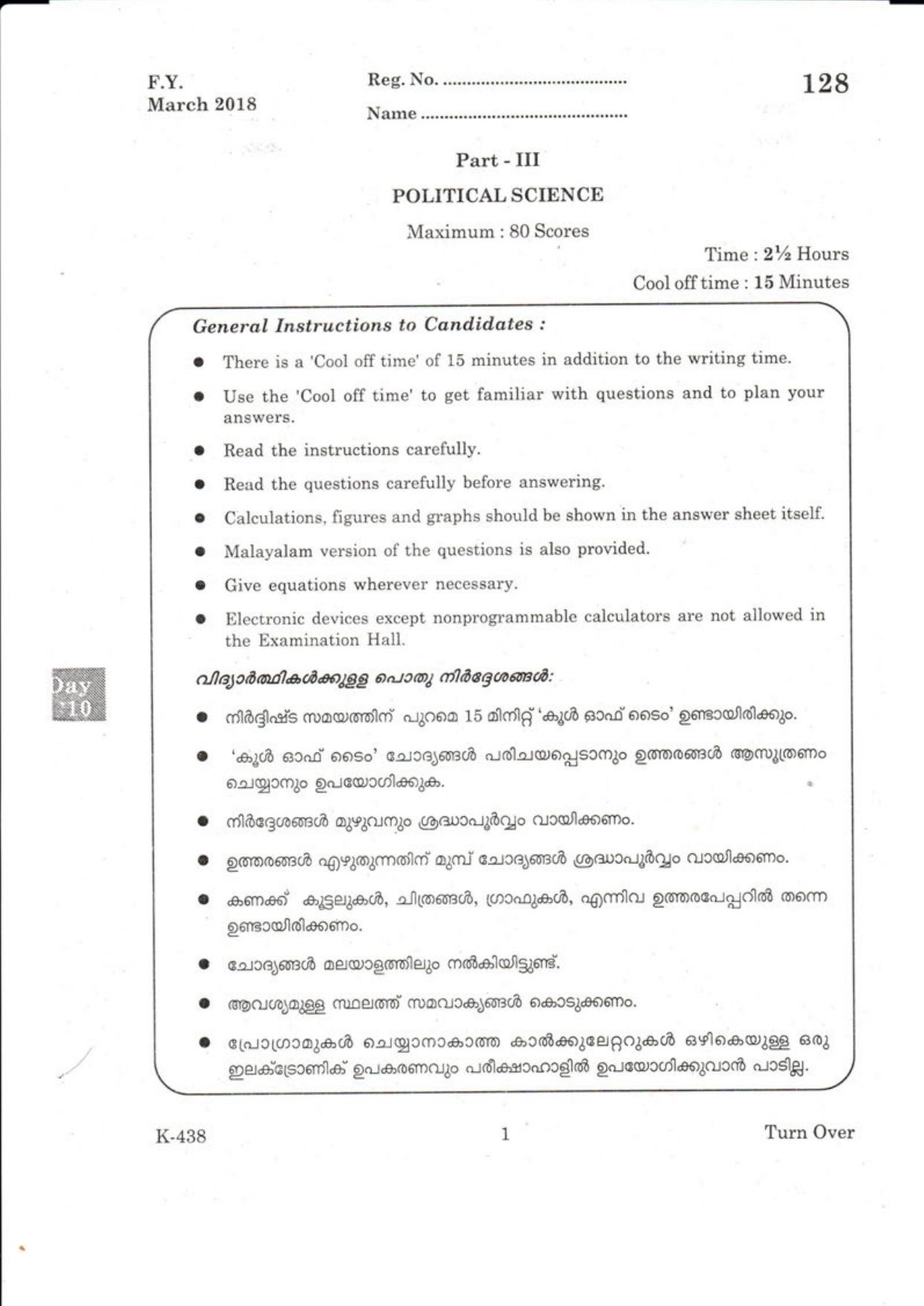 Kerala Plus One 2018 Political Science Question Papers - Page 1