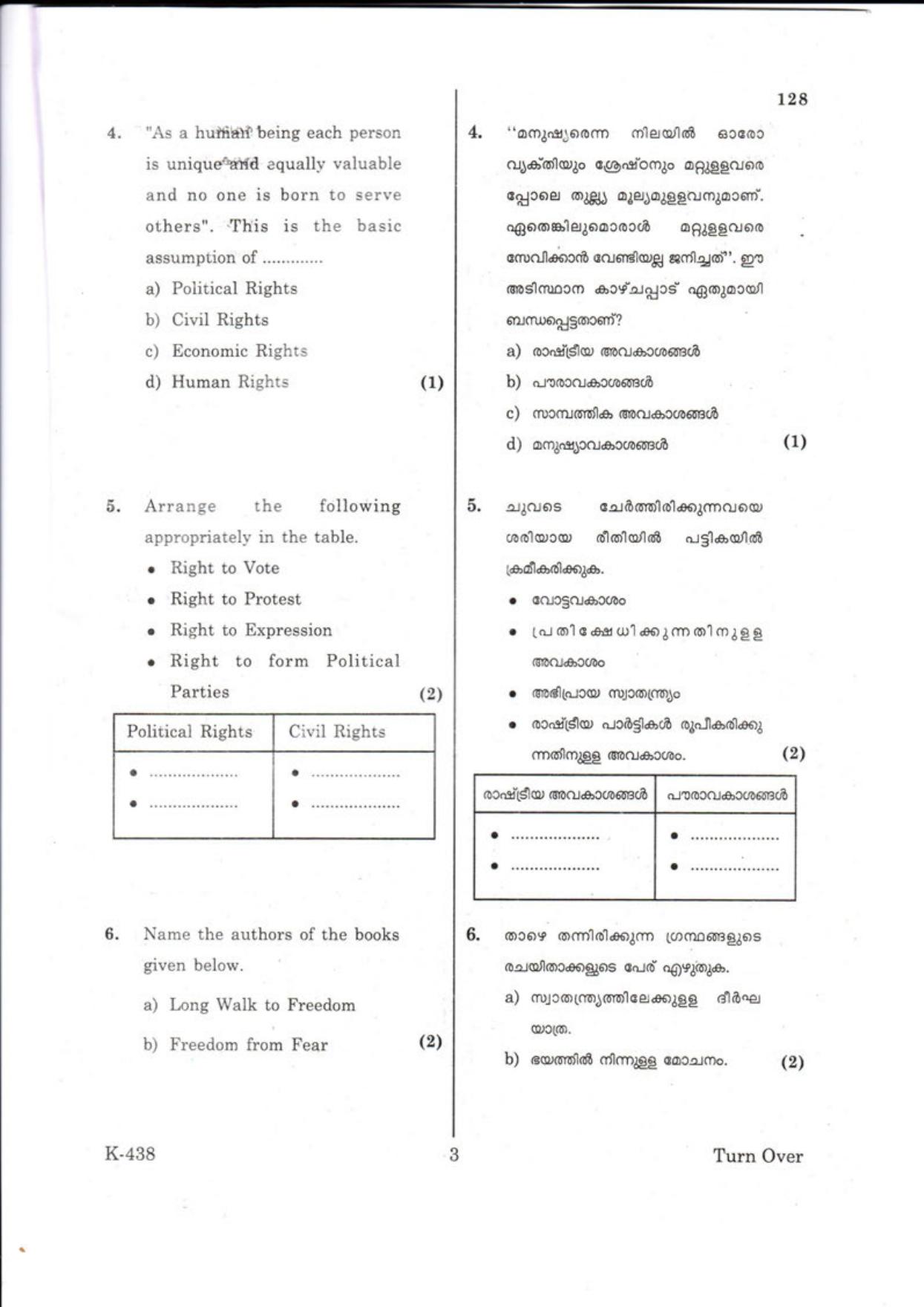 Kerala Plus One 2018 Political Science Question Papers - Page 3