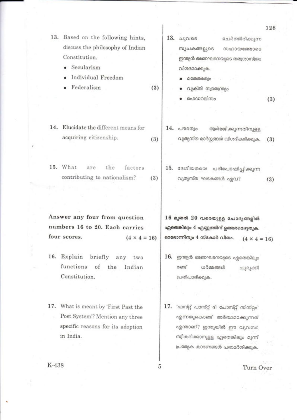 Kerala Plus One 2018 Political Science Question Papers - Page 5