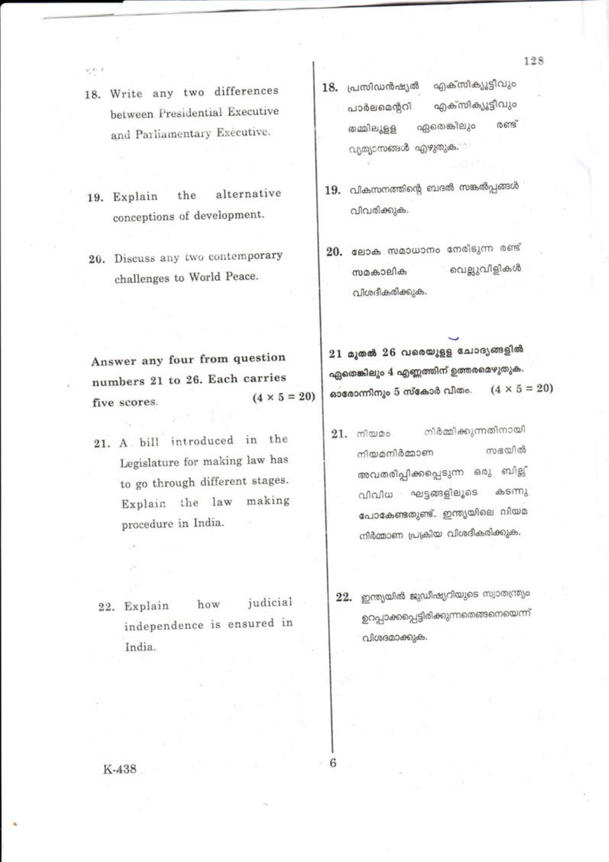 Kerala Plus One 2018 Political Science Question Papers - Page 6