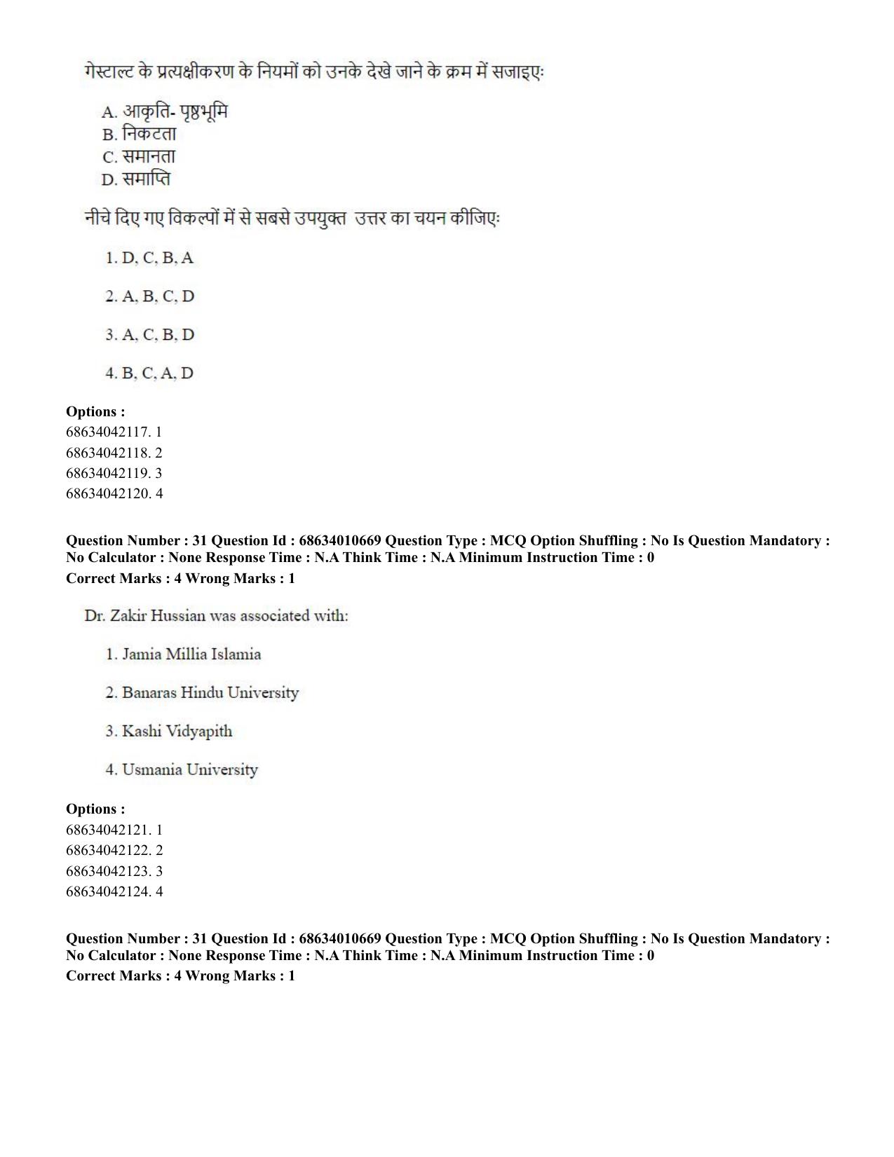 CUET PG 2023:COQP15 – M.Ed. (Hindi)-Shift 1 (09-06-2023) Question Paper - Page 30