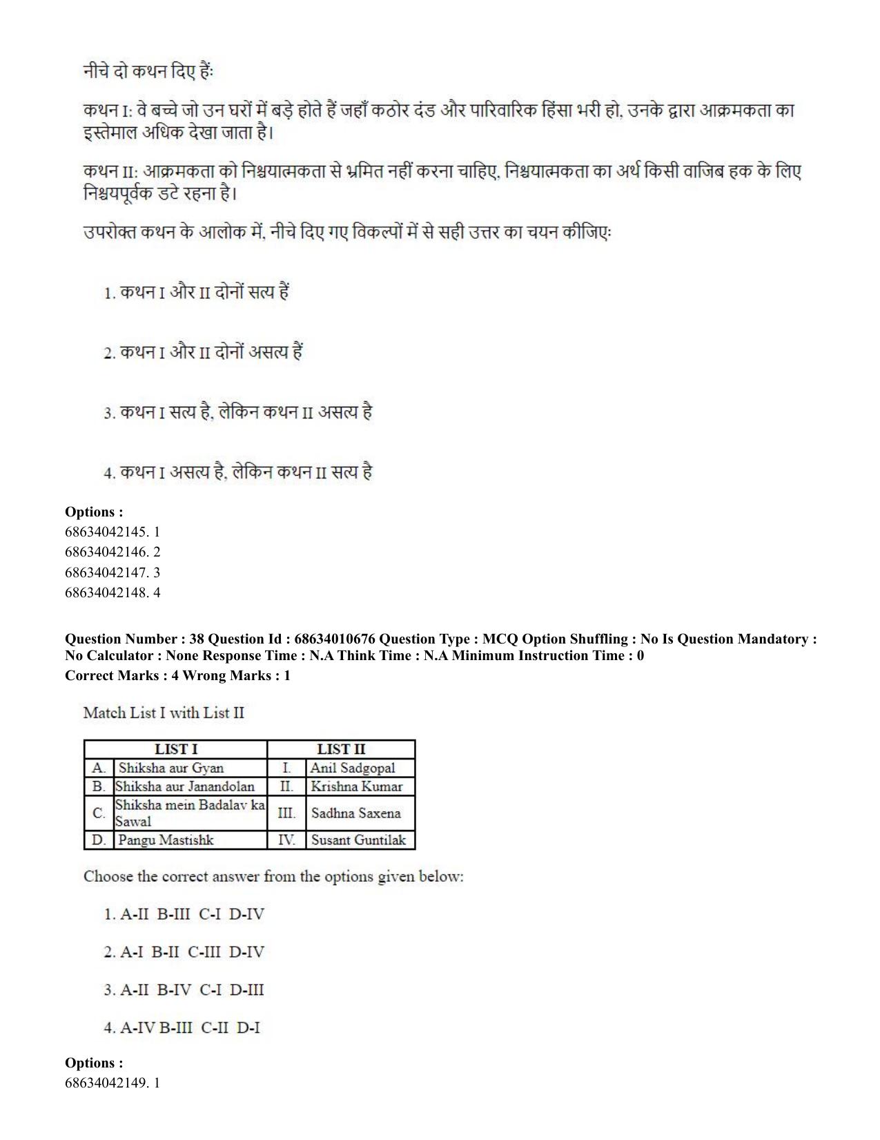 CUET PG 2023:COQP15 – M.Ed. (Hindi)-Shift 1 (09-06-2023) Question Paper - Page 37