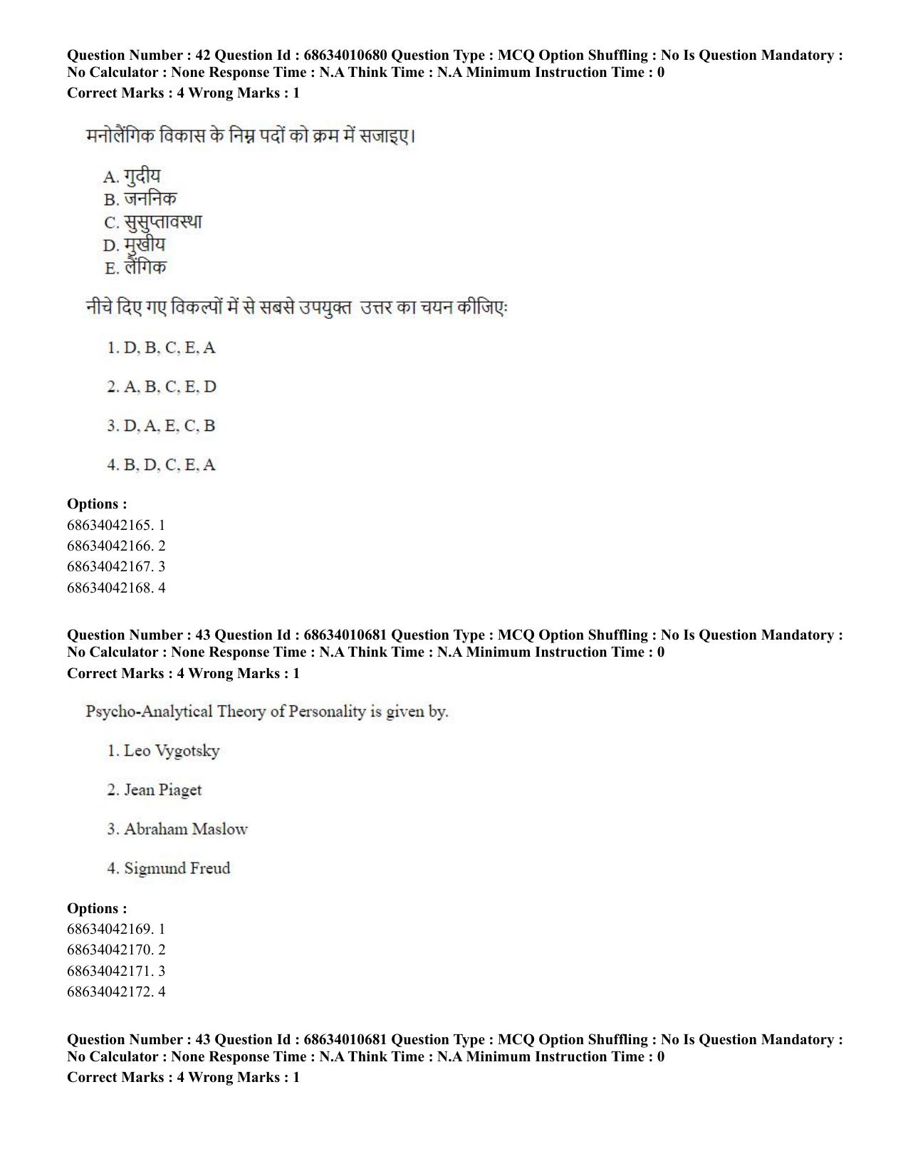 CUET PG 2023:COQP15 – M.Ed. (Hindi)-Shift 1 (09-06-2023) Question Paper - Page 42