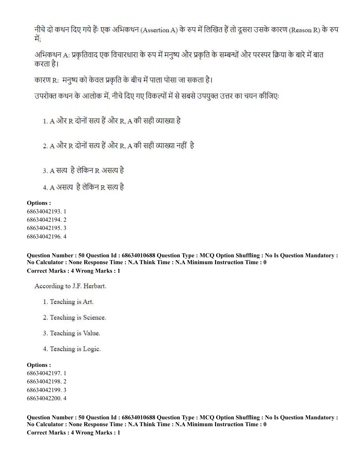 CUET PG 2023:COQP15 – M.Ed. (Hindi)-Shift 1 (09-06-2023) Question Paper - Page 49