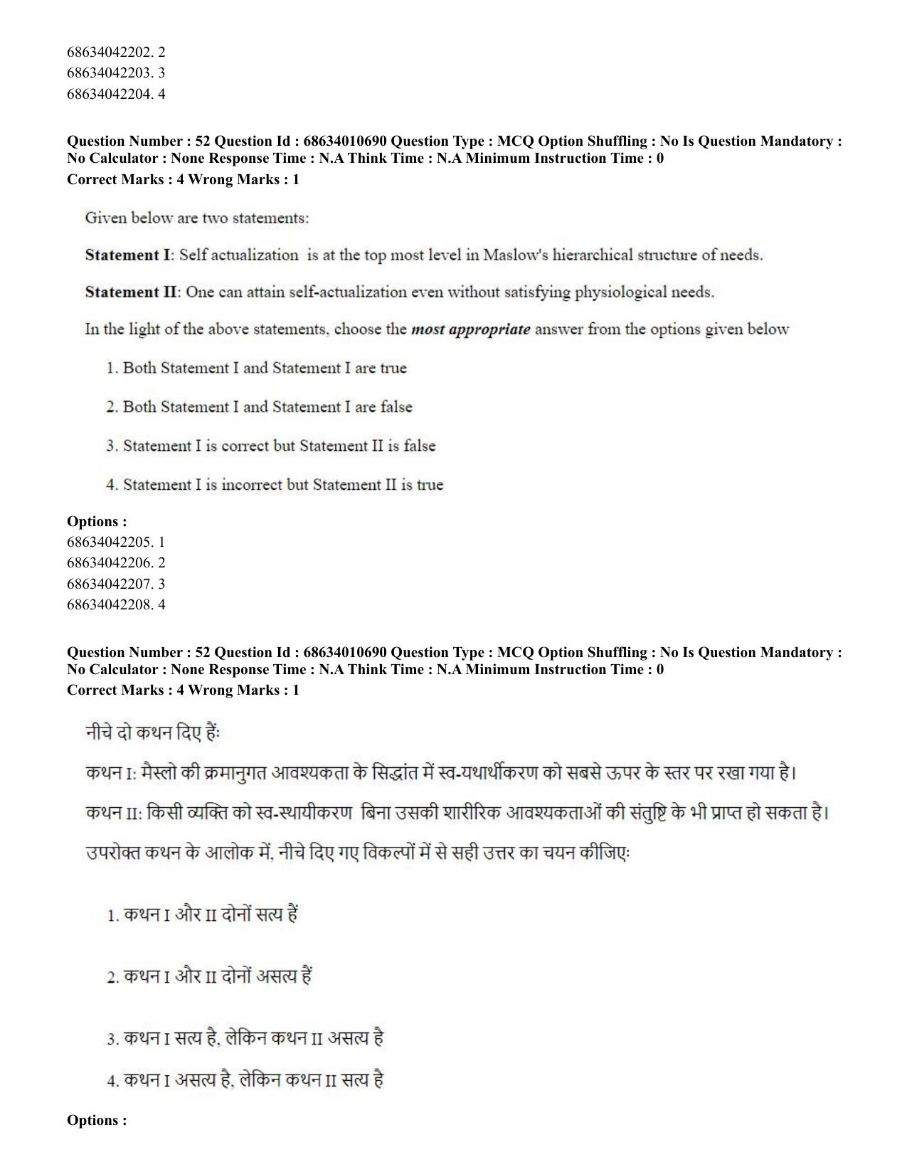 CUET PG 2023:COQP15 – M.Ed. (Hindi)-Shift 1 (09-06-2023) Question Paper - Page 51