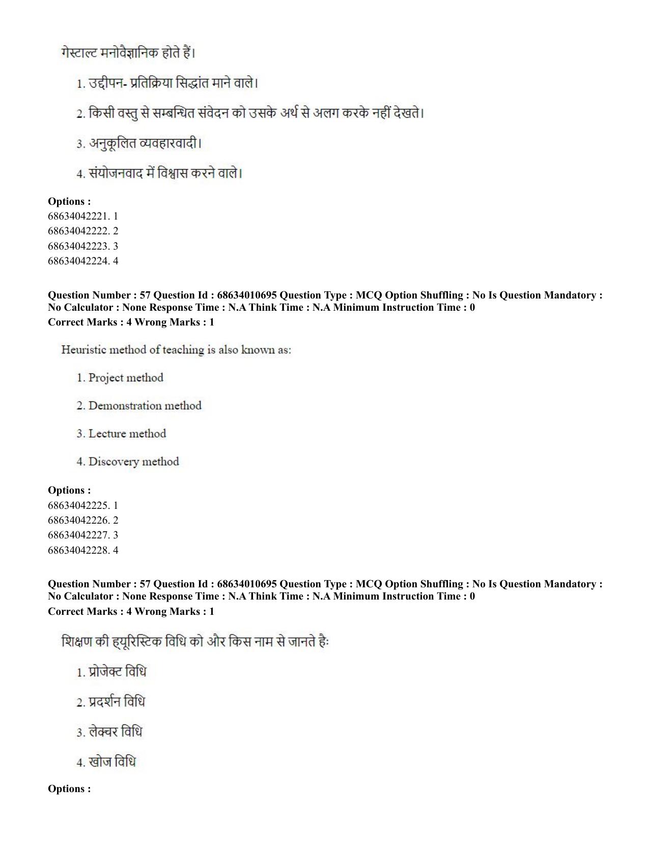 CUET PG 2023:COQP15 – M.Ed. (Hindi)-Shift 1 (09-06-2023) Question Paper - Page 56