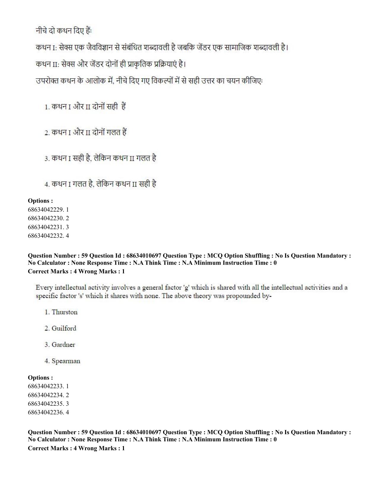 CUET PG 2023:COQP15 – M.Ed. (Hindi)-Shift 1 (09-06-2023) Question Paper - Page 58