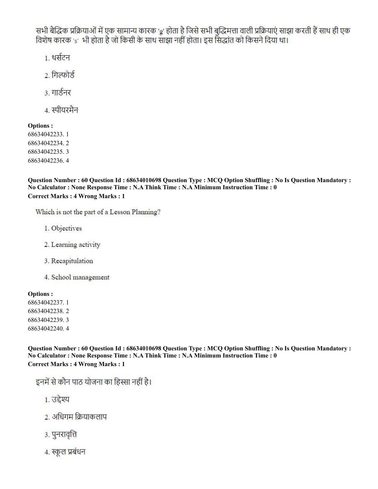 CUET PG 2023:COQP15 – M.Ed. (Hindi)-Shift 1 (09-06-2023) Question Paper - Page 59