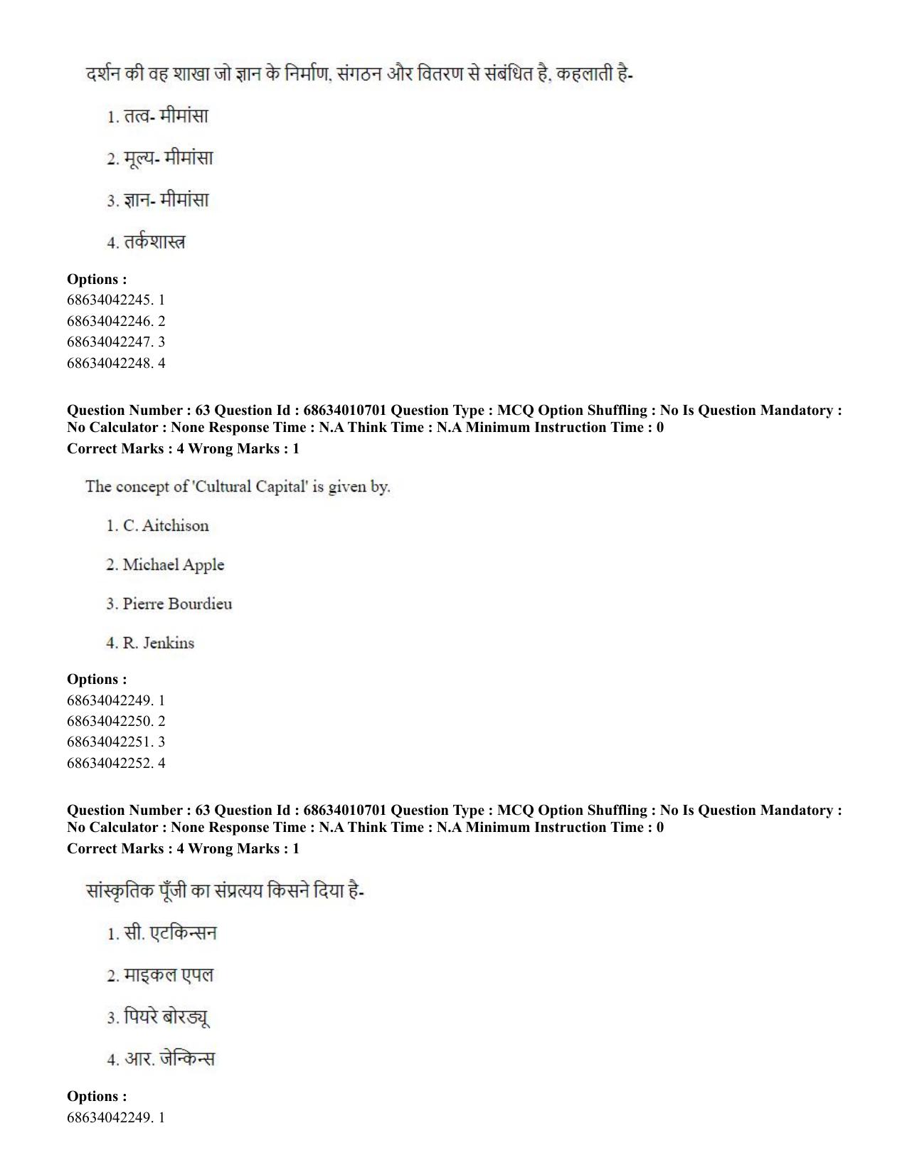 CUET PG 2023:COQP15 – M.Ed. (Hindi)-Shift 1 (09-06-2023) Question Paper - Page 62