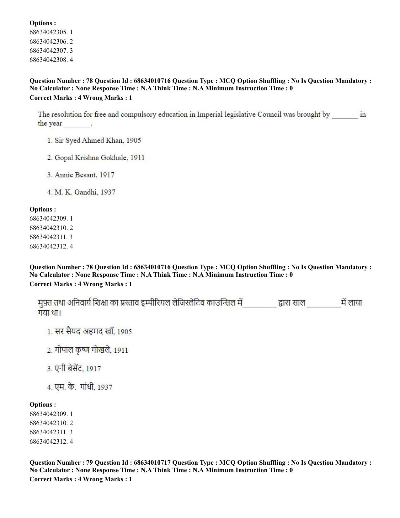 CUET PG 2023:COQP15 – M.Ed. (Hindi)-Shift 1 (09-06-2023) Question Paper - Page 77