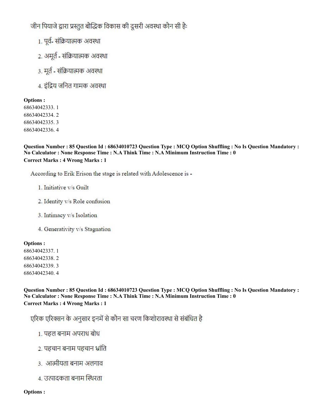 CUET PG 2023:COQP15 – M.Ed. (Hindi)-Shift 1 (09-06-2023) Question Paper - Page 83