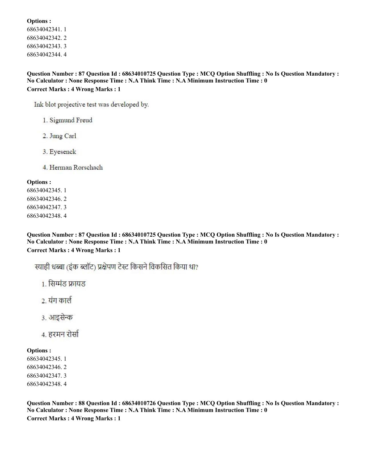 CUET PG 2023:COQP15 – M.Ed. (Hindi)-Shift 1 (09-06-2023) Question Paper - Page 85