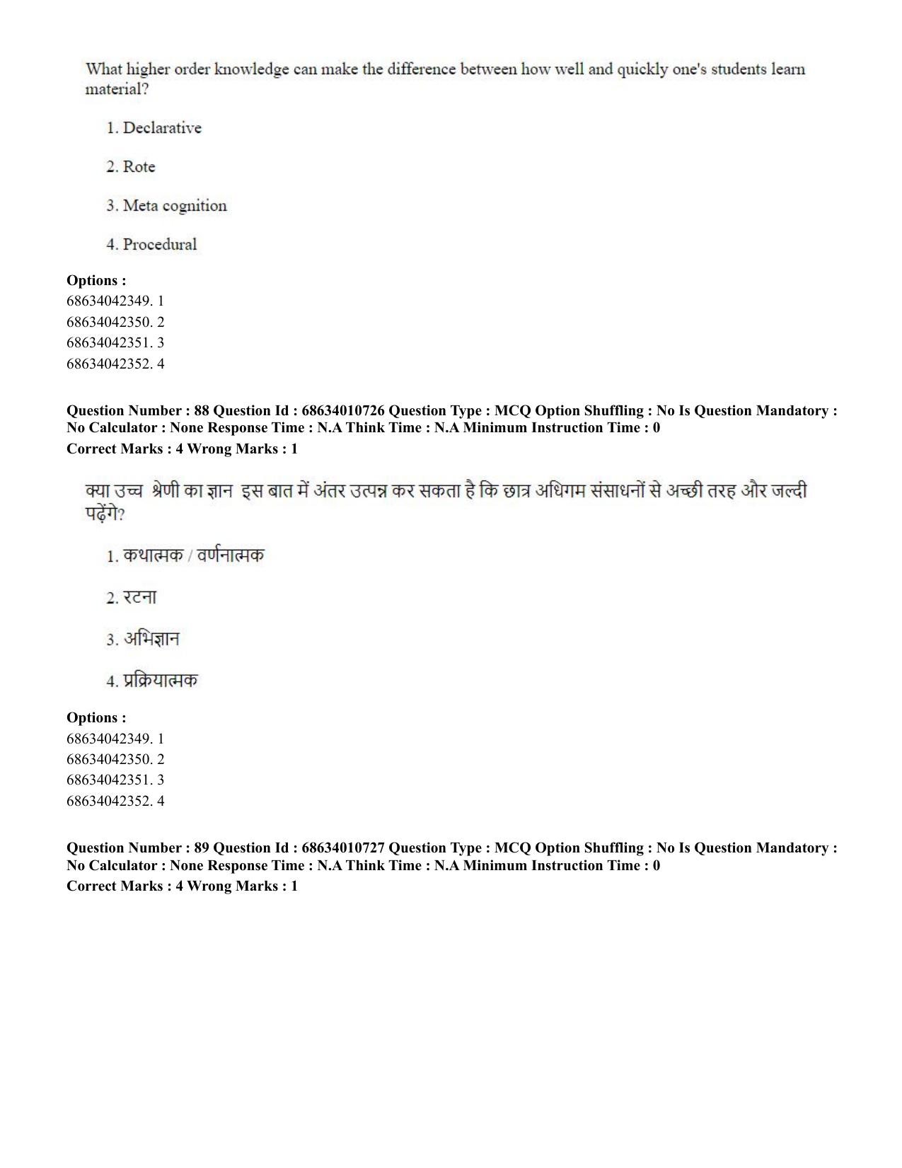 CUET PG 2023:COQP15 – M.Ed. (Hindi)-Shift 1 (09-06-2023) Question Paper - Page 86