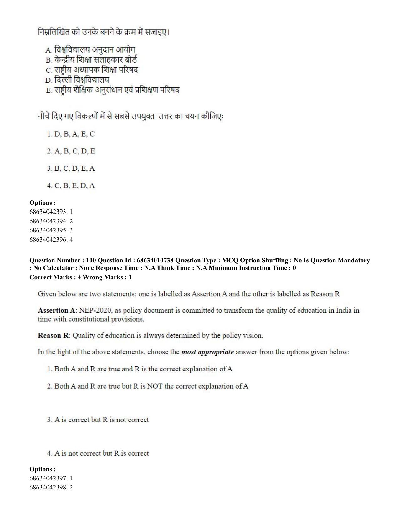 CUET PG 2023:COQP15 – M.Ed. (Hindi)-Shift 1 (09-06-2023) Question Paper - Page 98