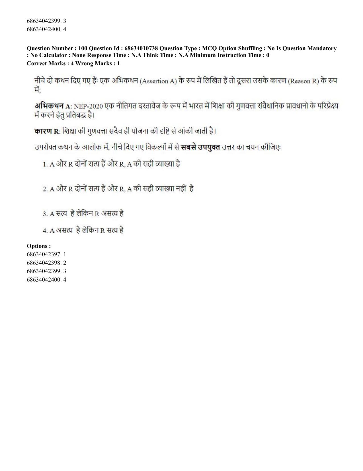 CUET PG 2023:COQP15 – M.Ed. (Hindi)-Shift 1 (09-06-2023) Question Paper - Page 99